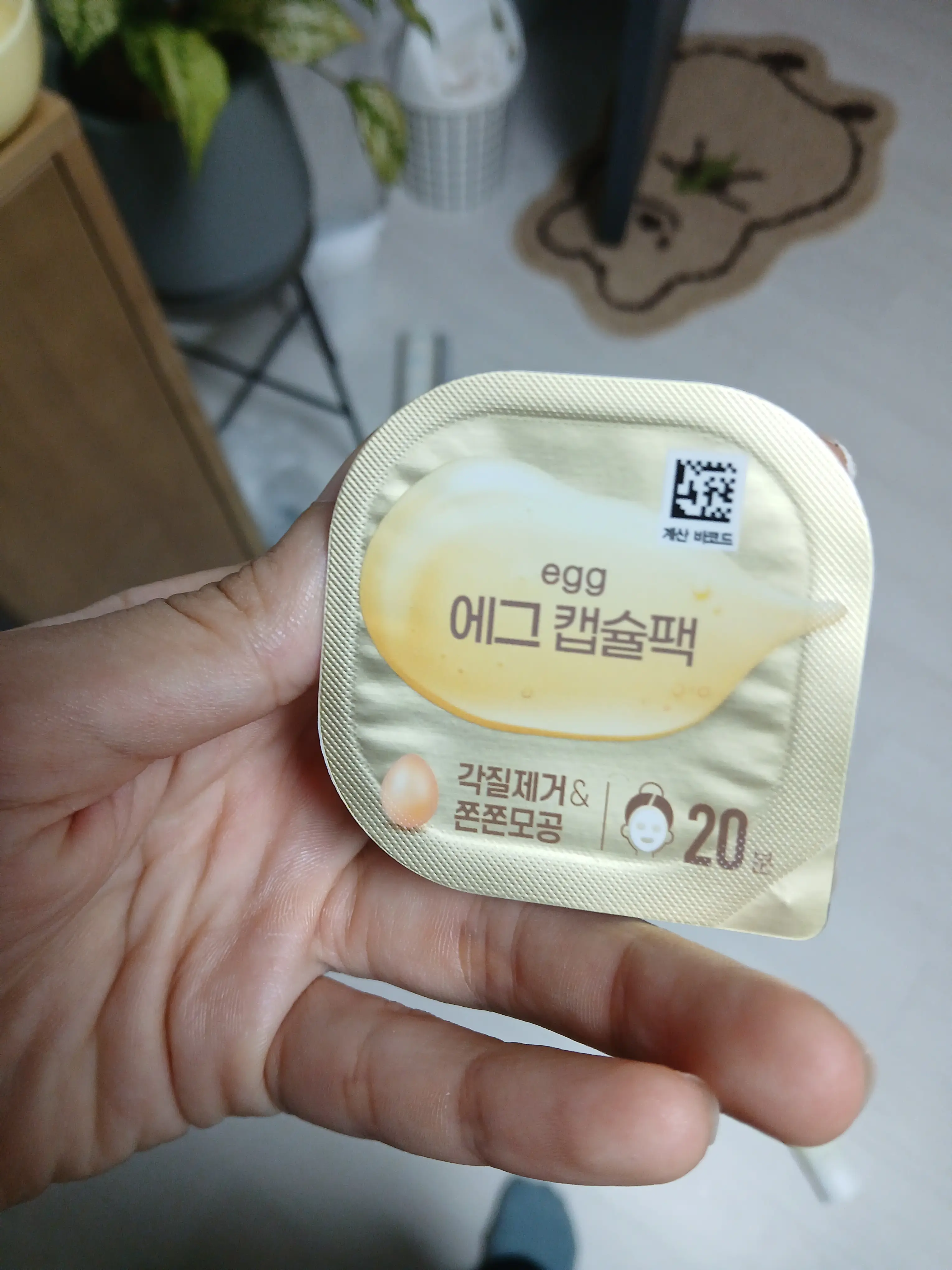 선택된 언니의파우치 리뷰 이미지 - [에그캡슐팩]