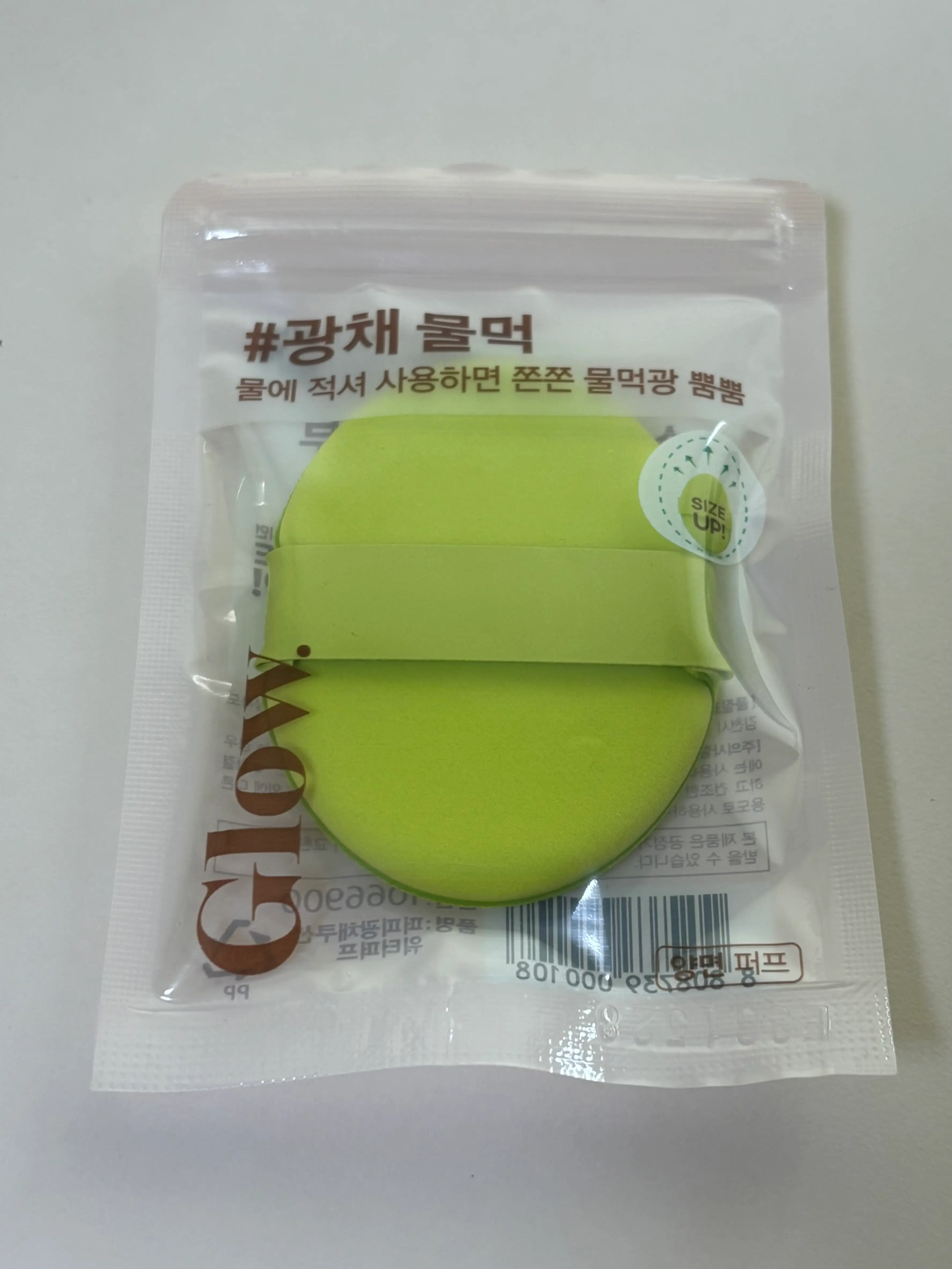 선택된 언니의파우치 리뷰 이미지 - [퍼피 광채쿠션 워터퍼프]