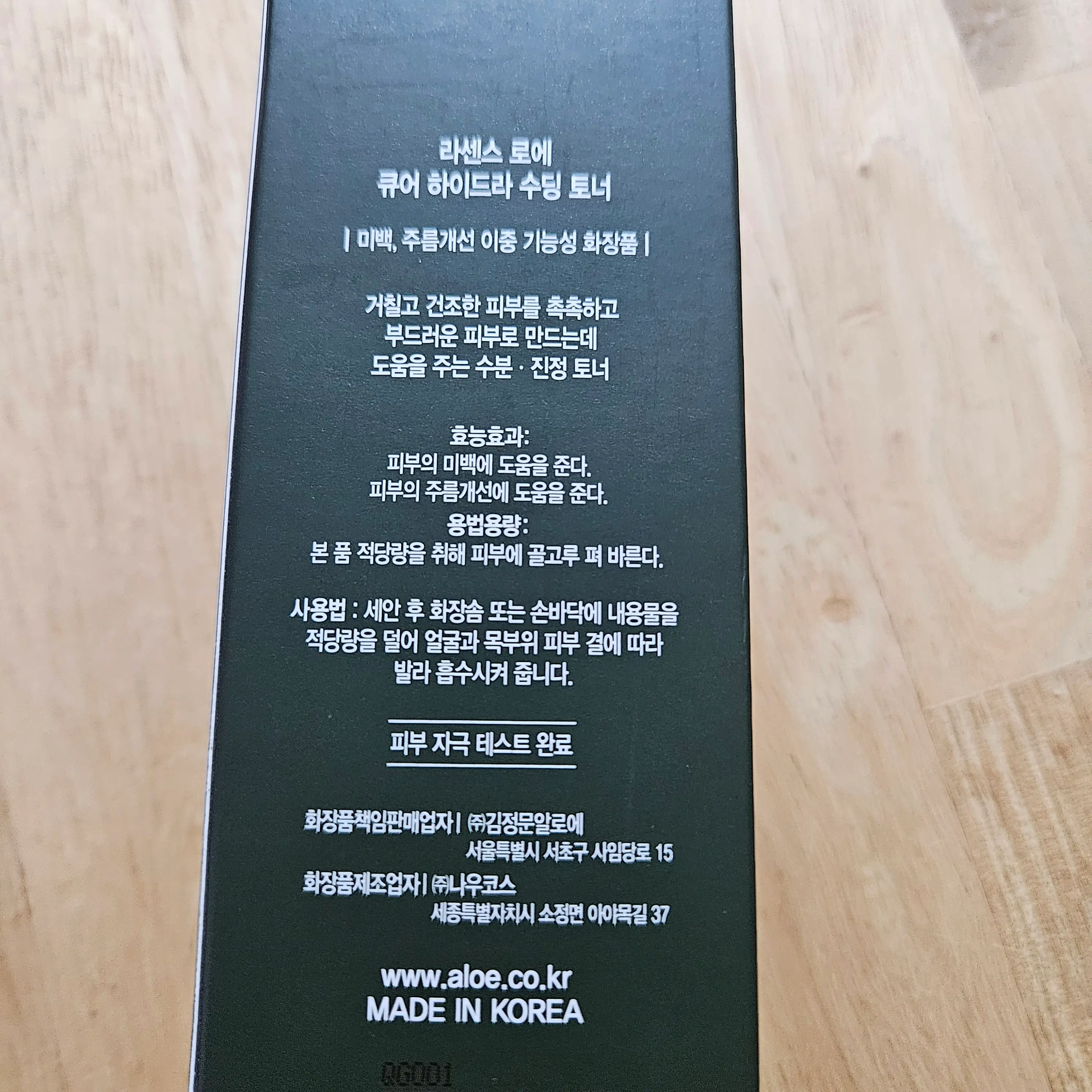 선택된 언니의파우치 리뷰 이미지 - [라센스 로에 큐어 하이드라 수딩 토너]