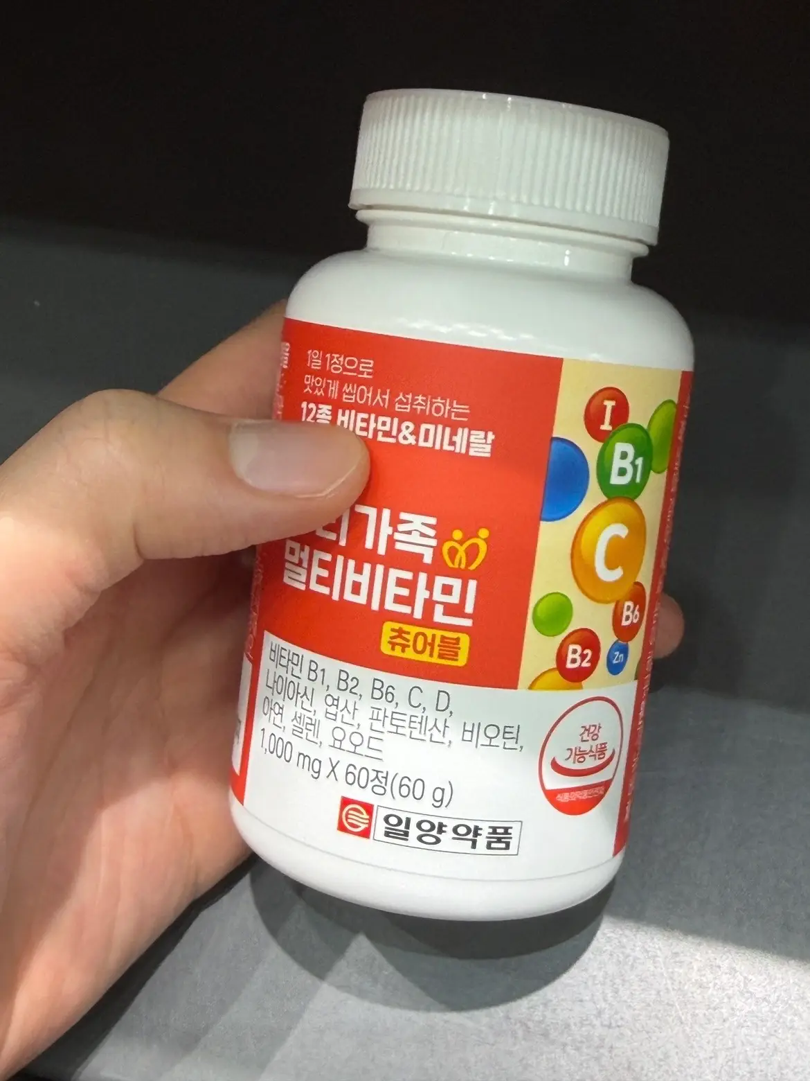 선택된 언니의파우치 리뷰 이미지 - [우리가족 멀티비타민 츄어블]