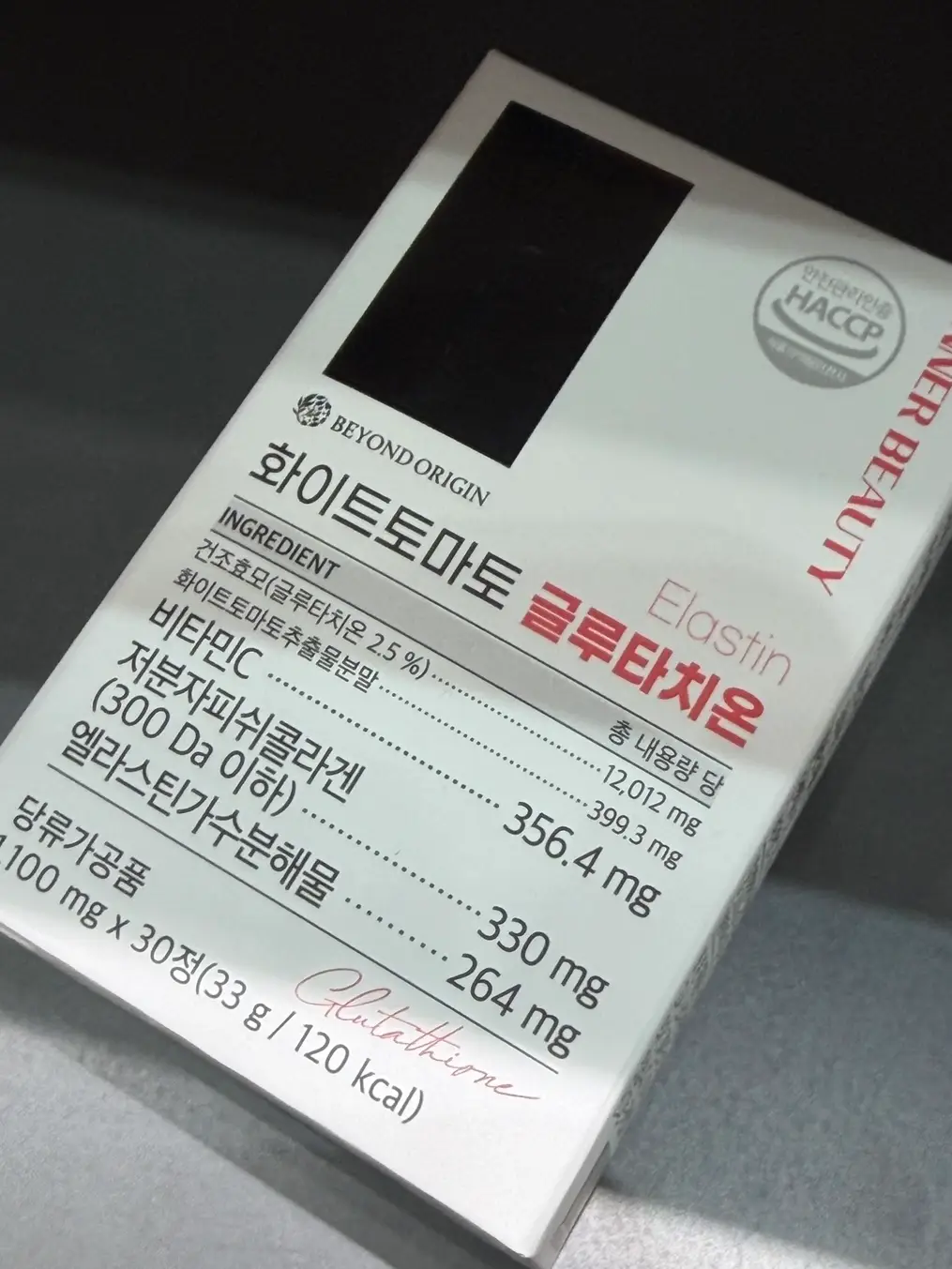 선택된 언니의파우치 리뷰 이미지 - [화이트토마토 글루타치온]