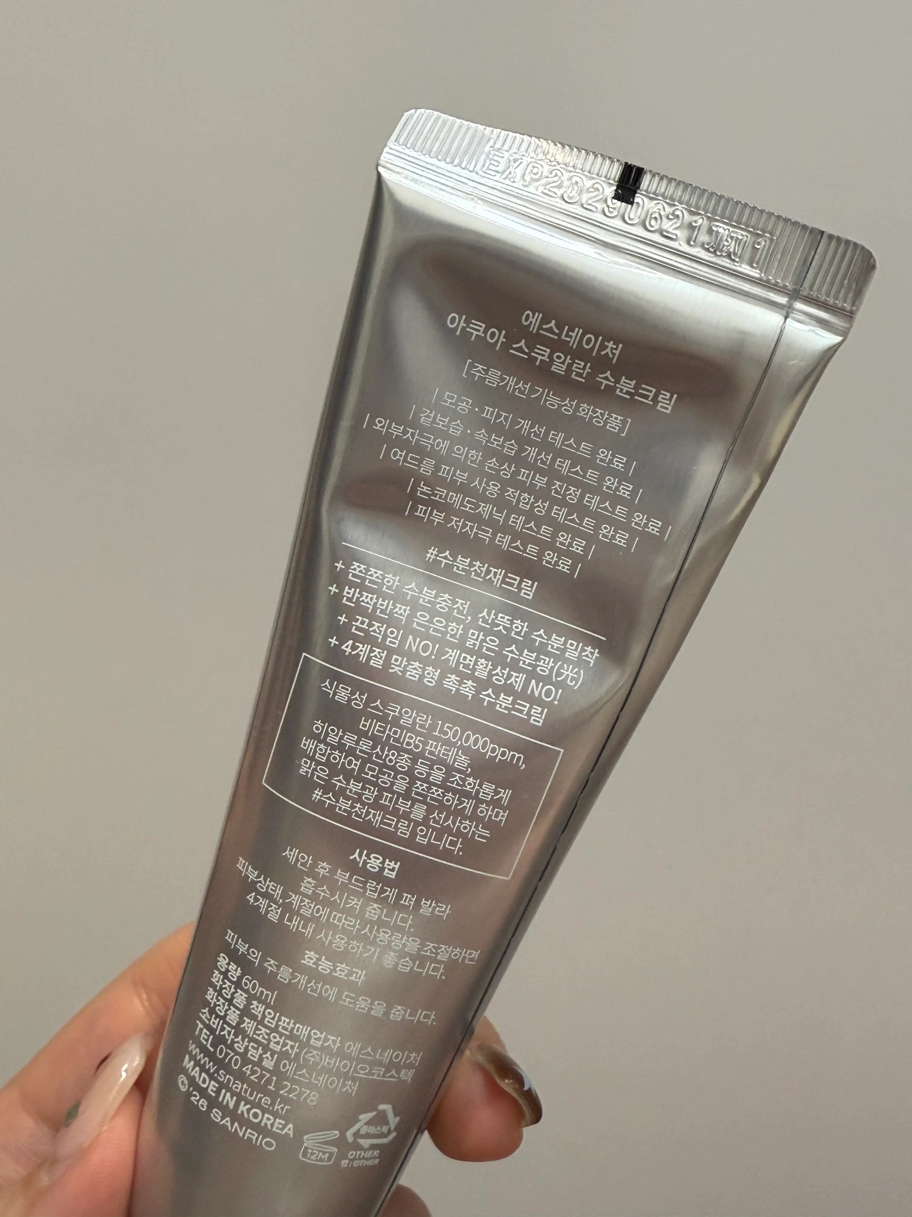 선택된 언니의파우치 리뷰 이미지 - [아쿠아 스쿠알란 수분크림]