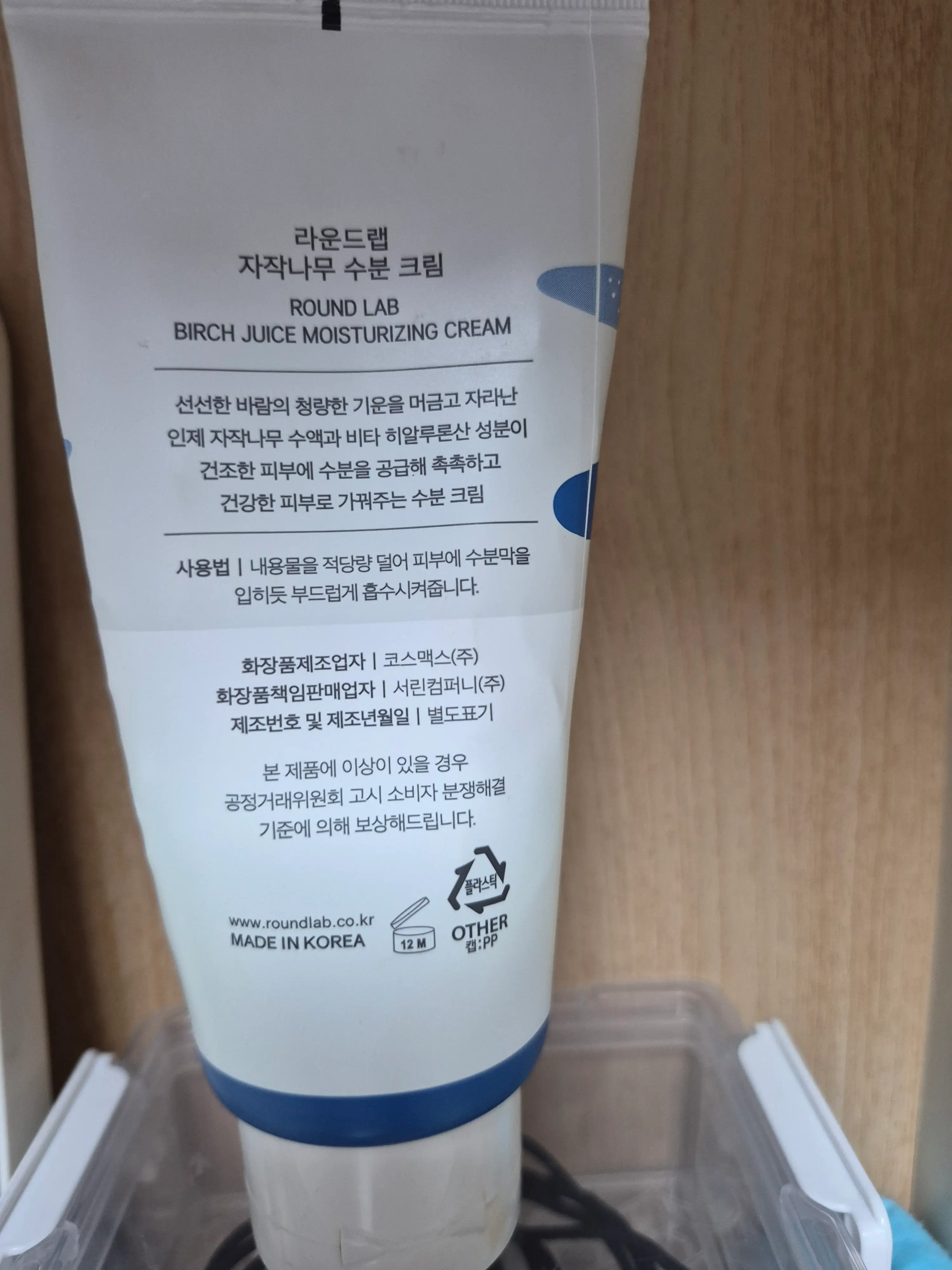 선택된 언니의파우치 리뷰 이미지 - [자작나무 수분 워시오프 팩]