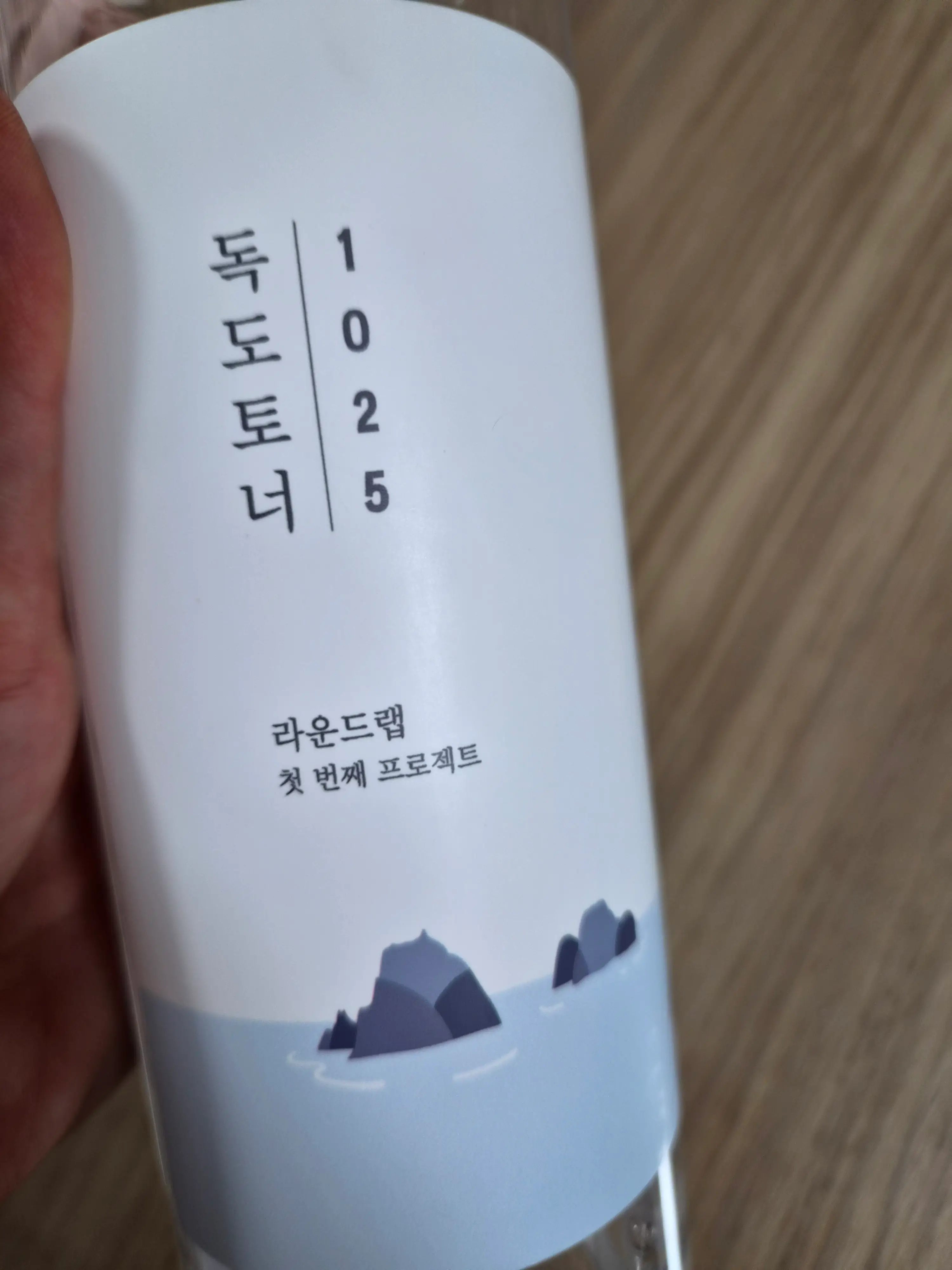 선택된 언니의파우치 리뷰 이미지 - [1025 독도 토너]