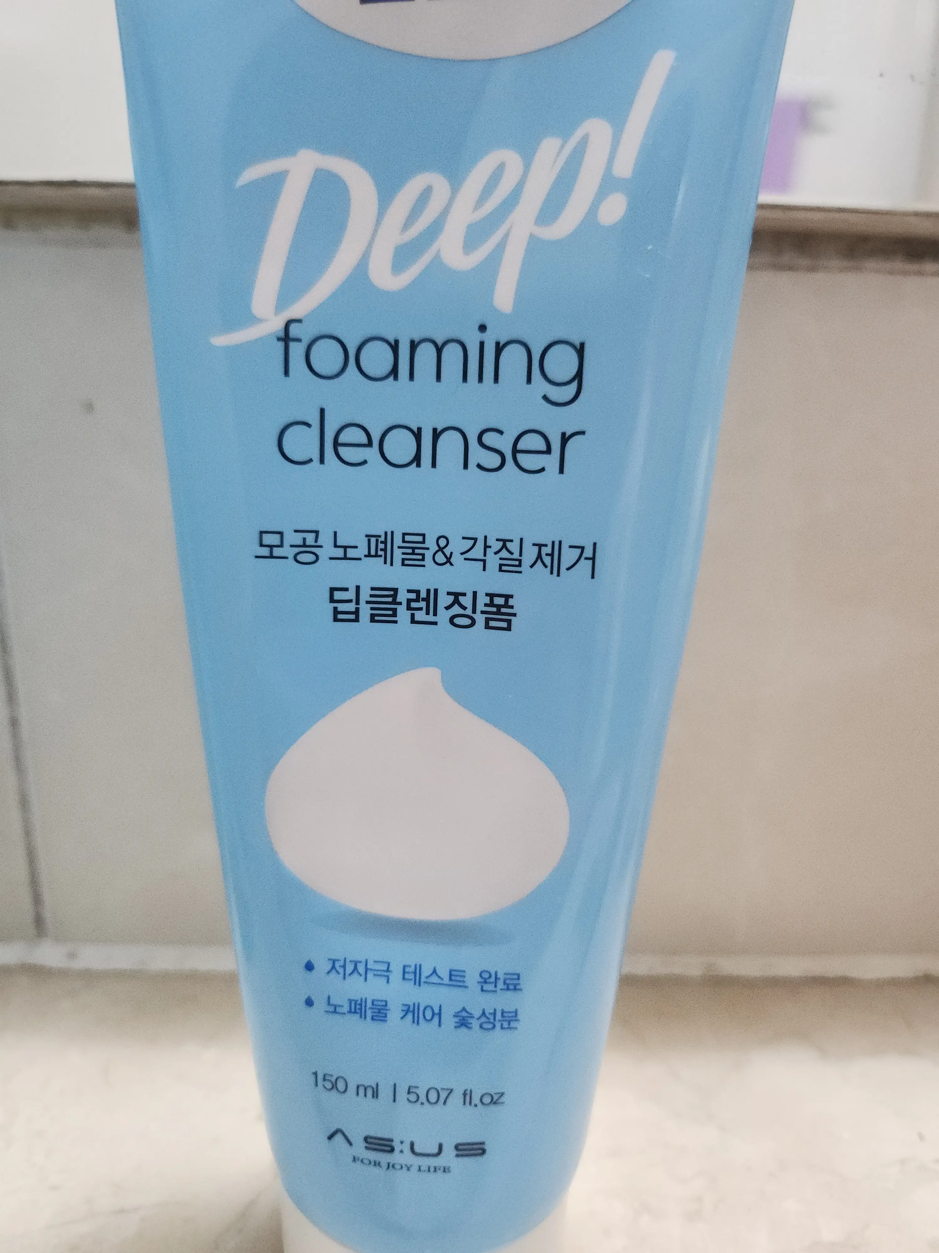 선택된 언니의파우치 리뷰 이미지 - [딥 클렌징 폼]