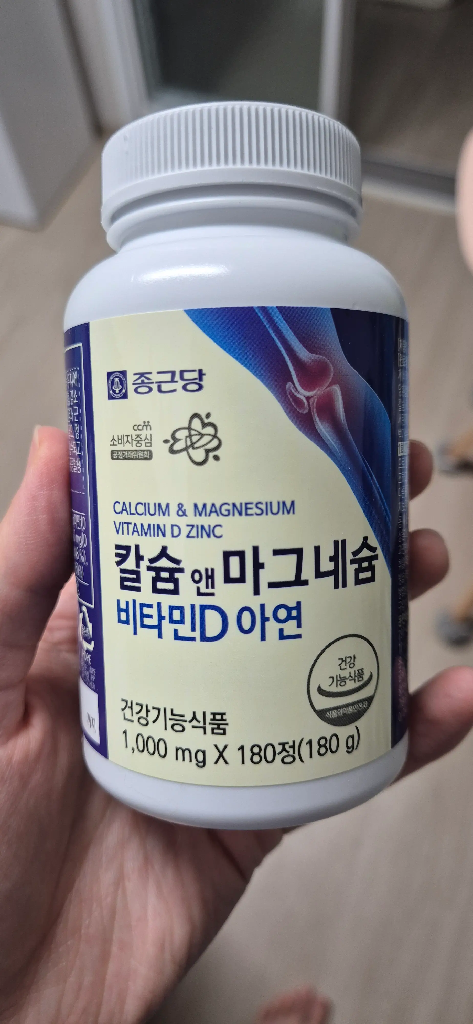 선택된 언니의파우치 리뷰 이미지 - [칼슘 앤 마그네슘 비타민D 아연]
