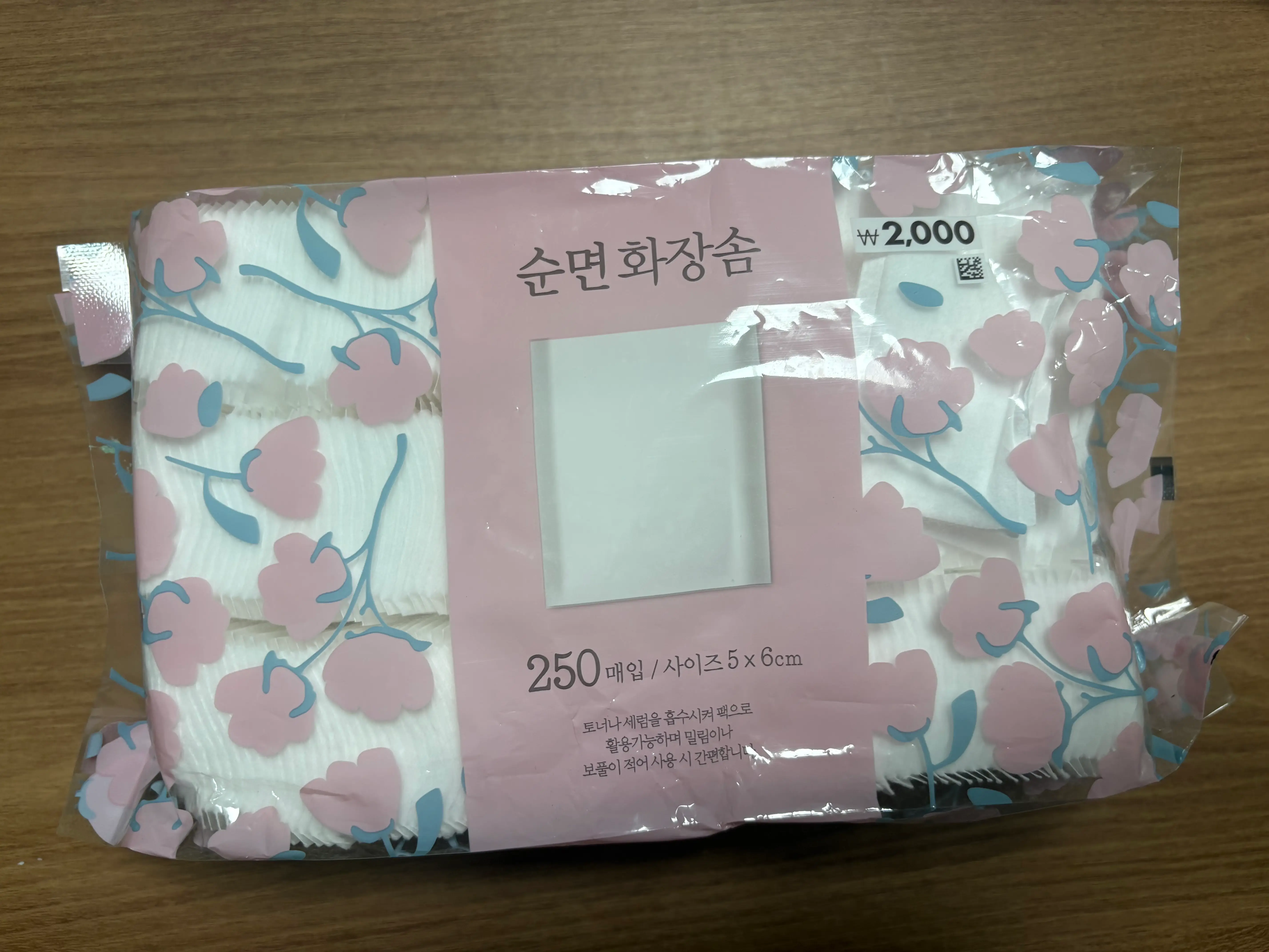 선택된 언니의파우치 리뷰 이미지 - [순면 화장솜 250매]