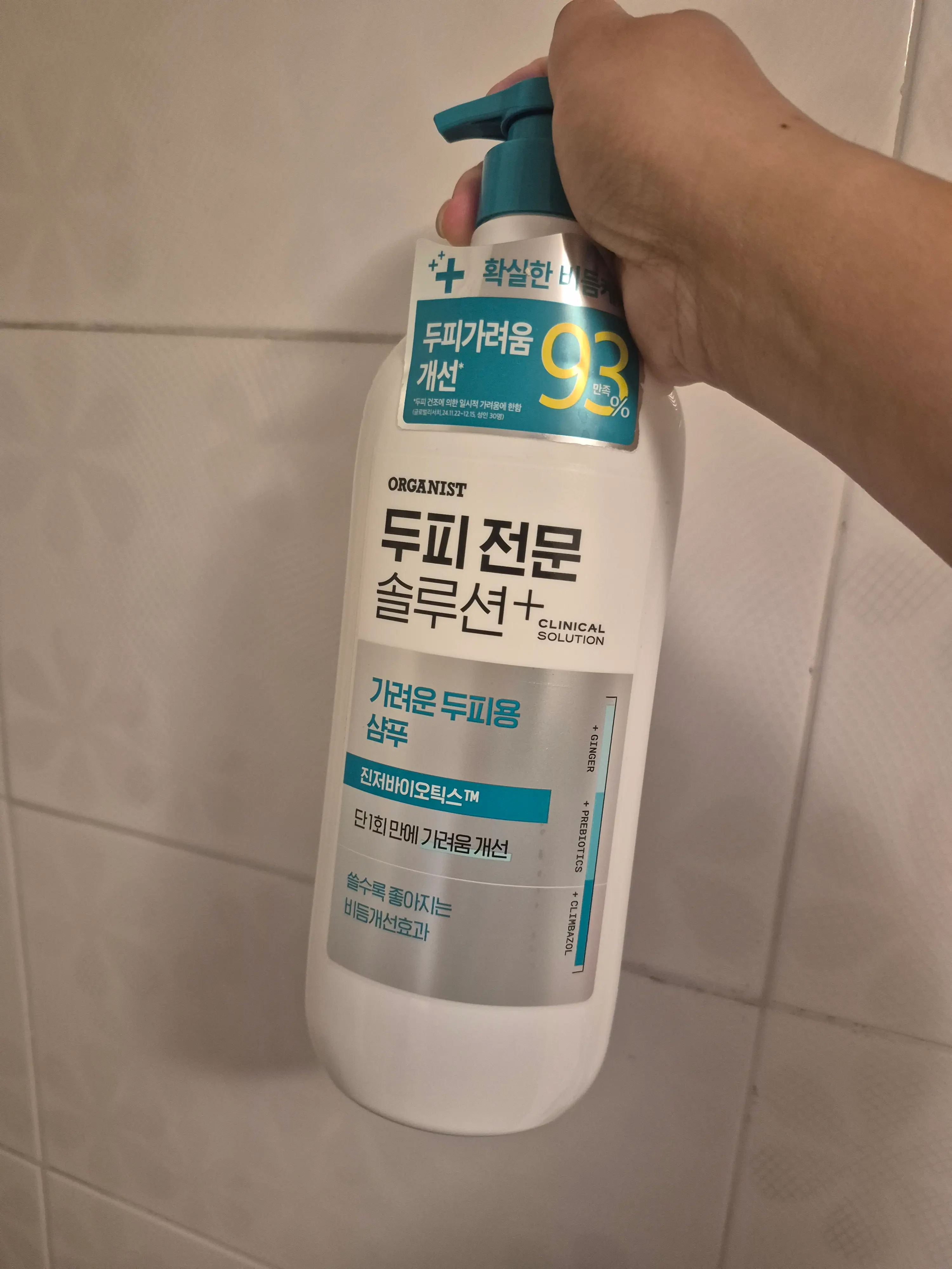 선택된 언니의파우치 리뷰 이미지 - [클리니컬 솔루션 가려운 두피용 샴푸]