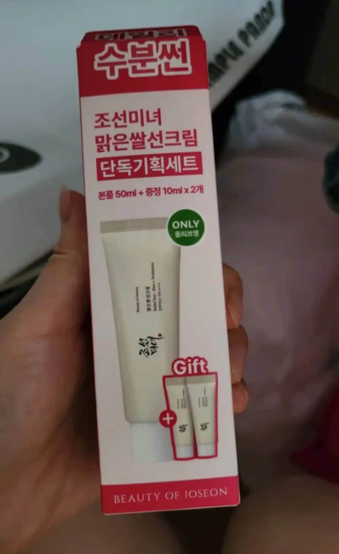 선택된 언니의파우치 리뷰 이미지 - [맑은쌀 선크림]