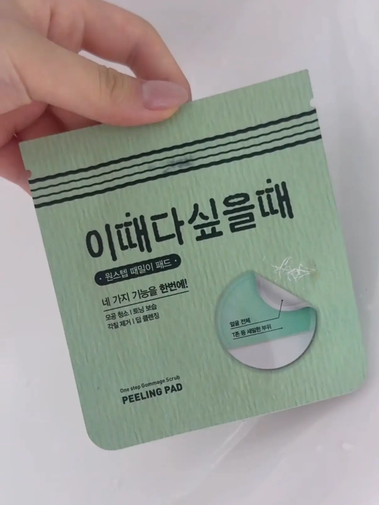 선택된 언니의파우치 리뷰 이미지 - [이때다싶을때 필링패드]