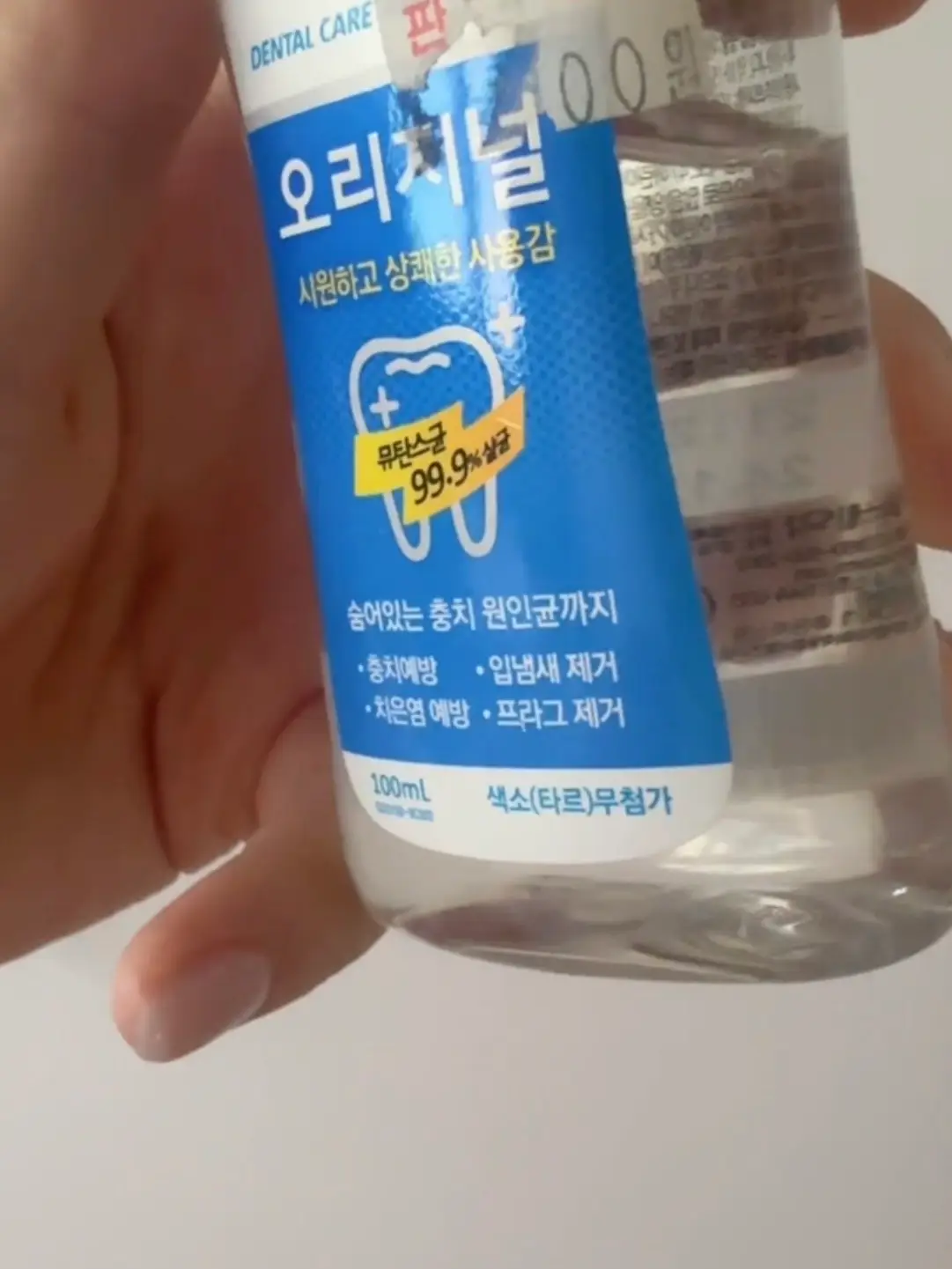 선택된 언니의파우치 리뷰 이미지 - [오리지널 구강청결제]