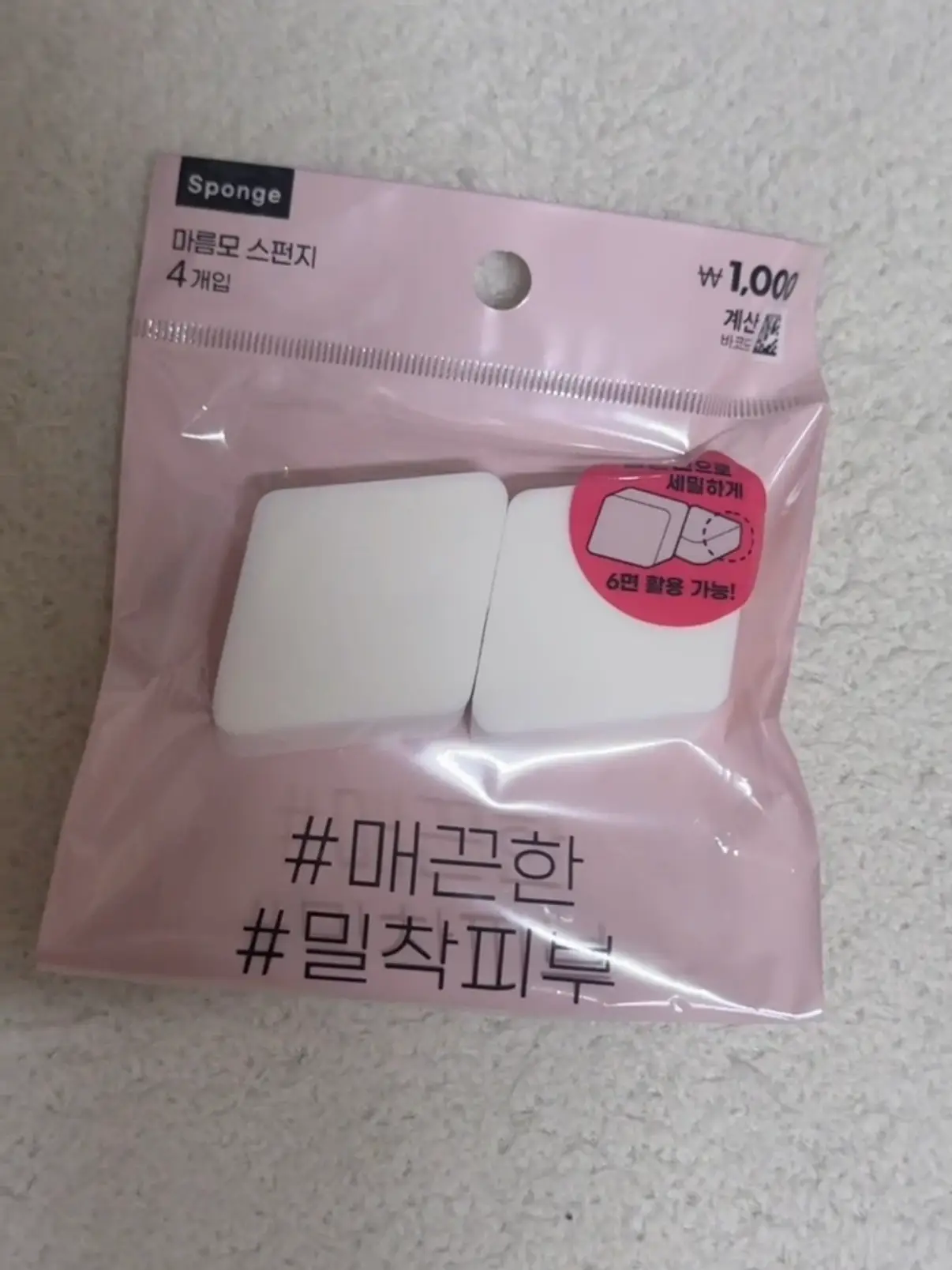선택된 언니의파우치 리뷰 이미지 - [올리브데코NBR퍼프 마름모 대]