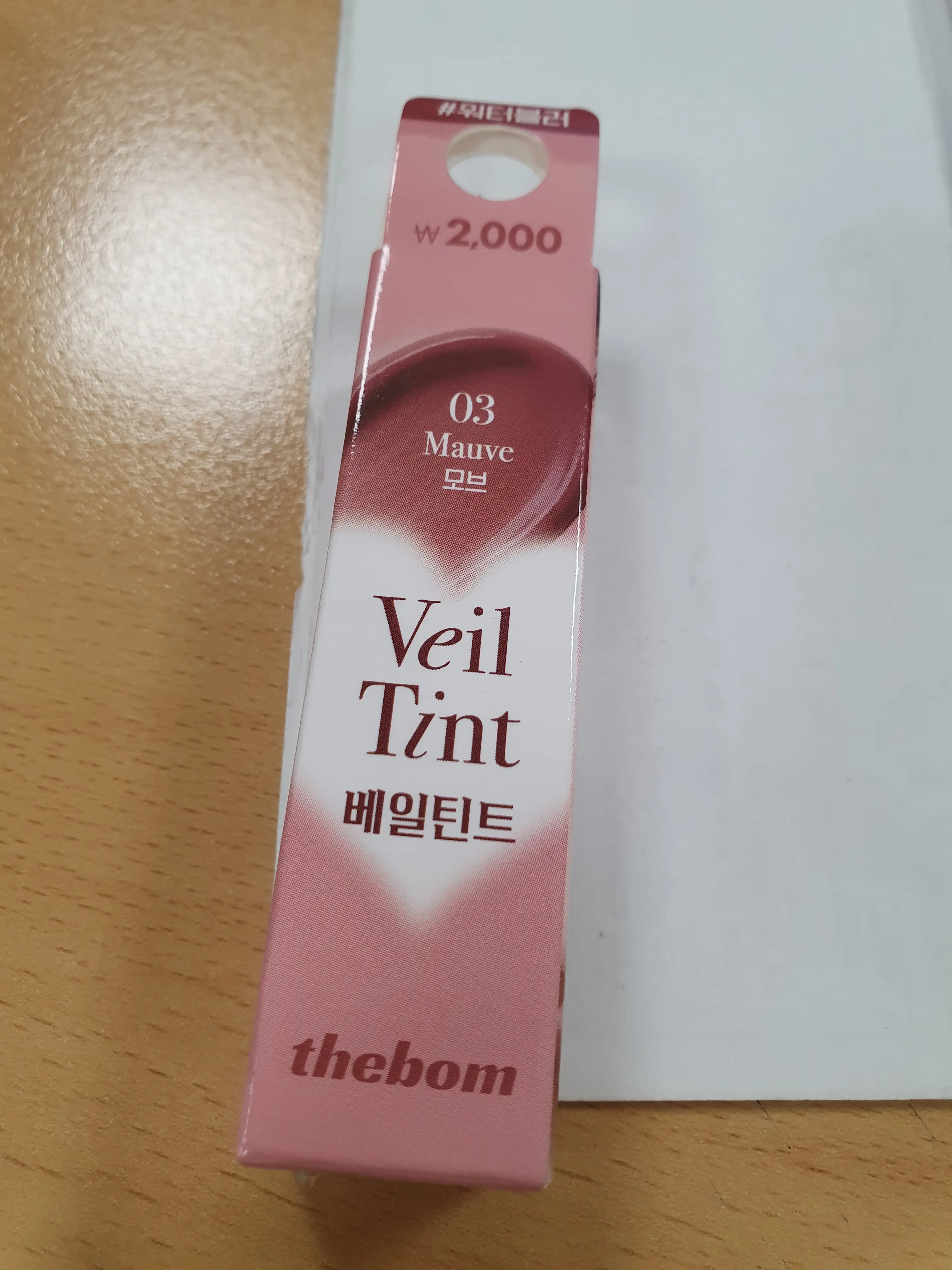 선택된 언니의파우치 리뷰 이미지 - [베일틴트]