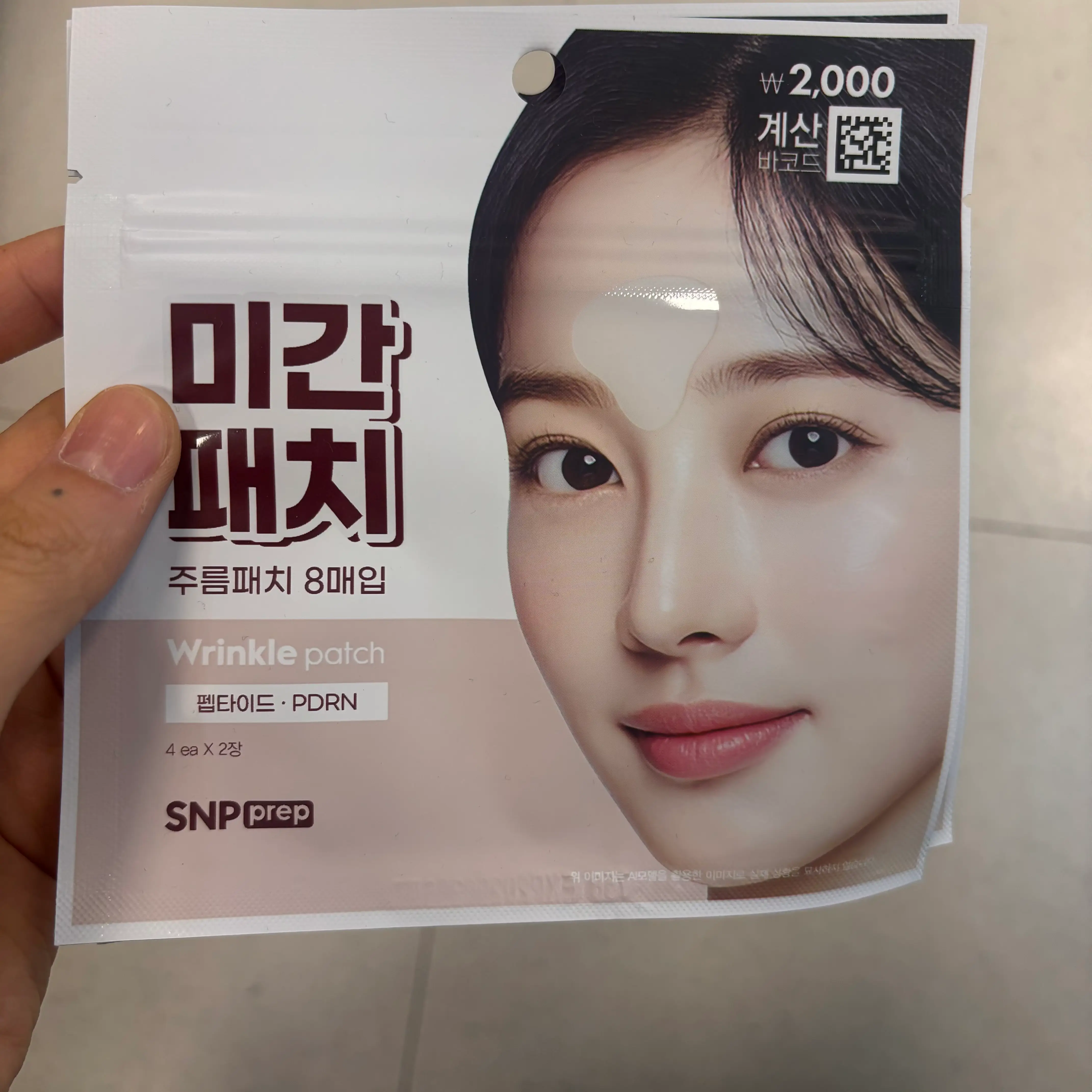 선택된 언니의파우치 리뷰 이미지 - [미간 주름패치]