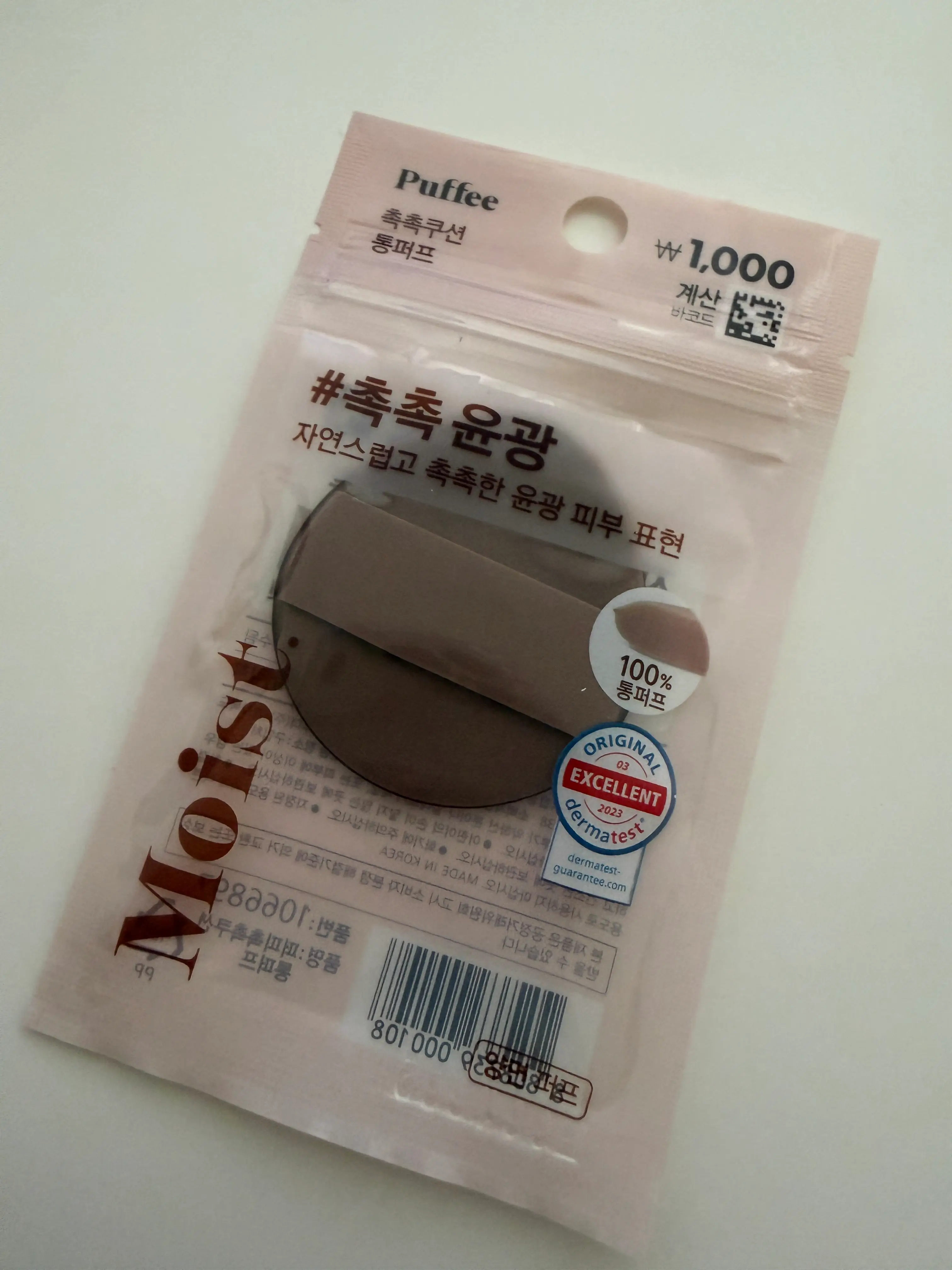 선택된 언니의파우치 리뷰 이미지 - [퍼피 촉촉쿠션 통퍼프]