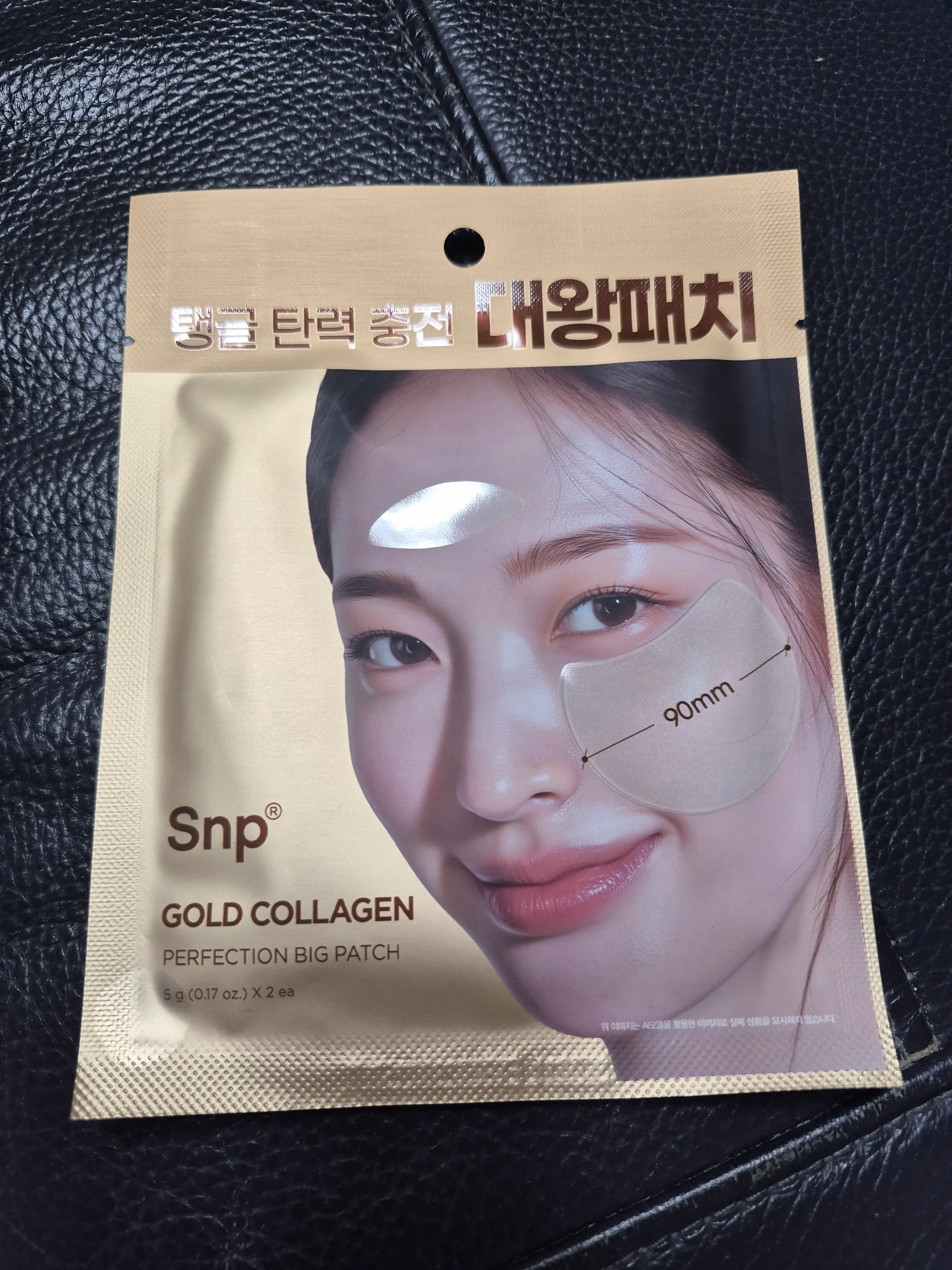 선택된 언니의파우치 리뷰 이미지 - [골드콜라겐 퍼펙션 빅 패치]