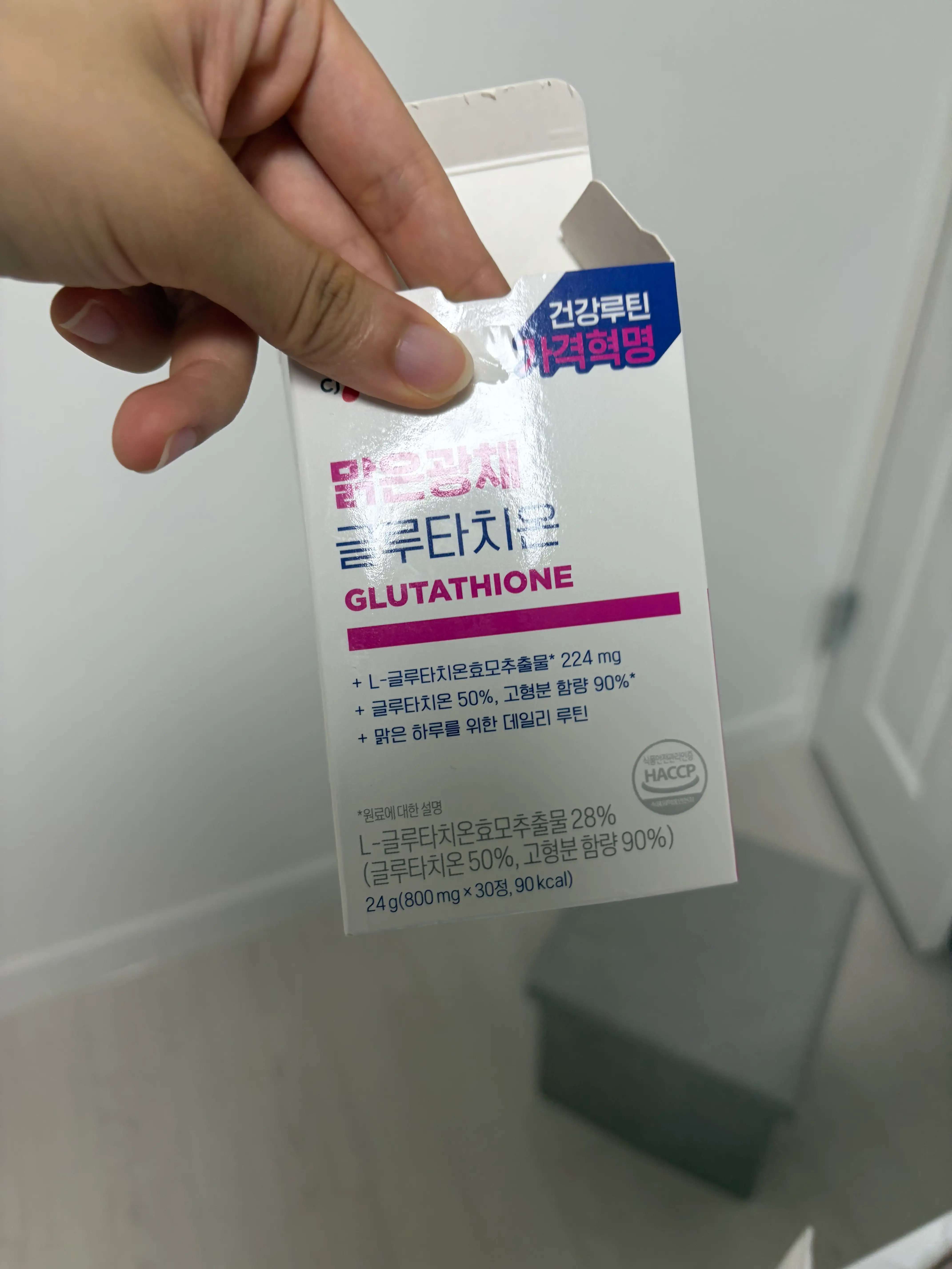 선택된 언니의파우치 리뷰 이미지 - [맑은광채 글루타치온]