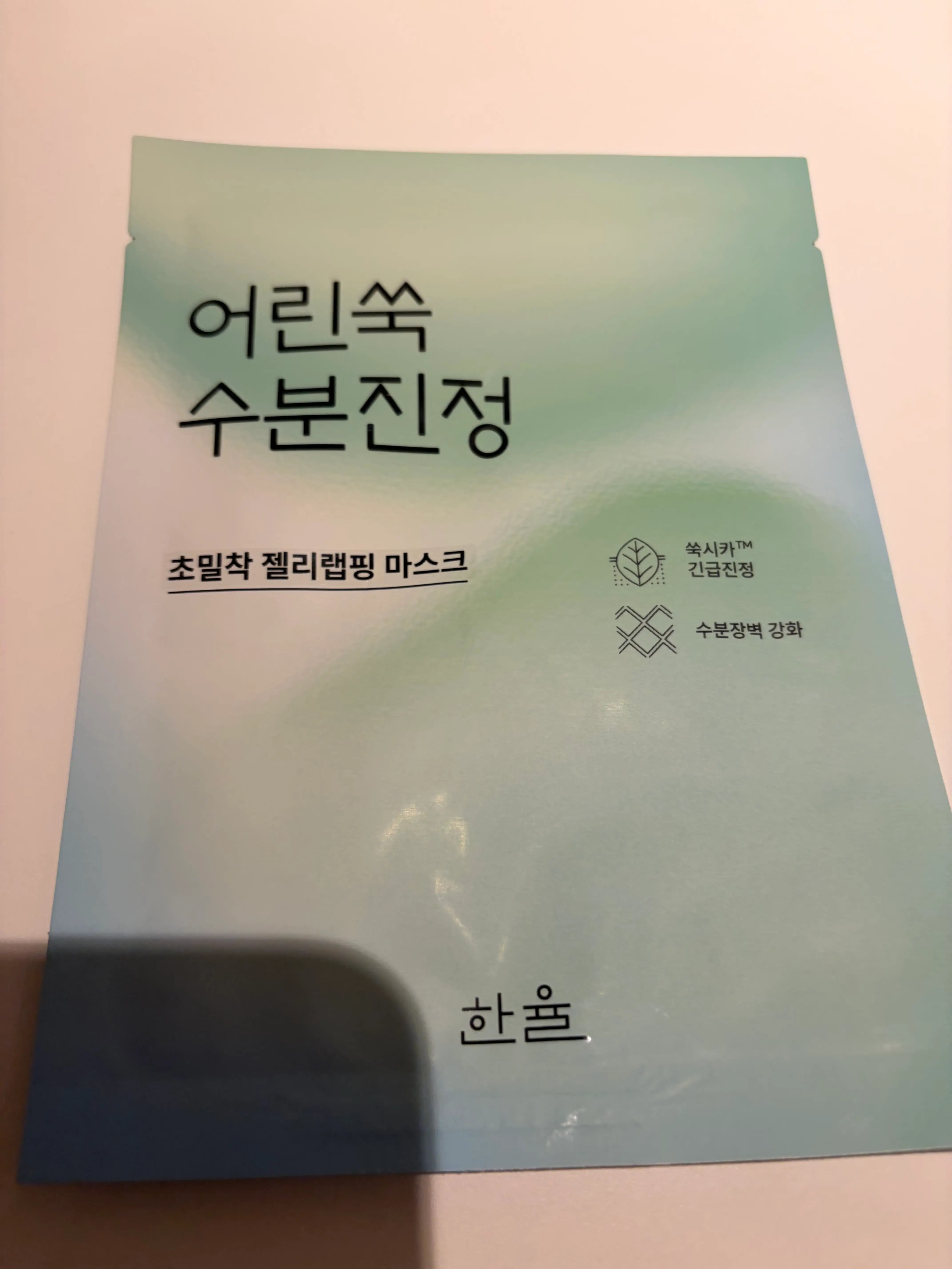 선택된 언니의파우치 리뷰 이미지 - [어린쑥 수분 진정 랩핑 마스크]