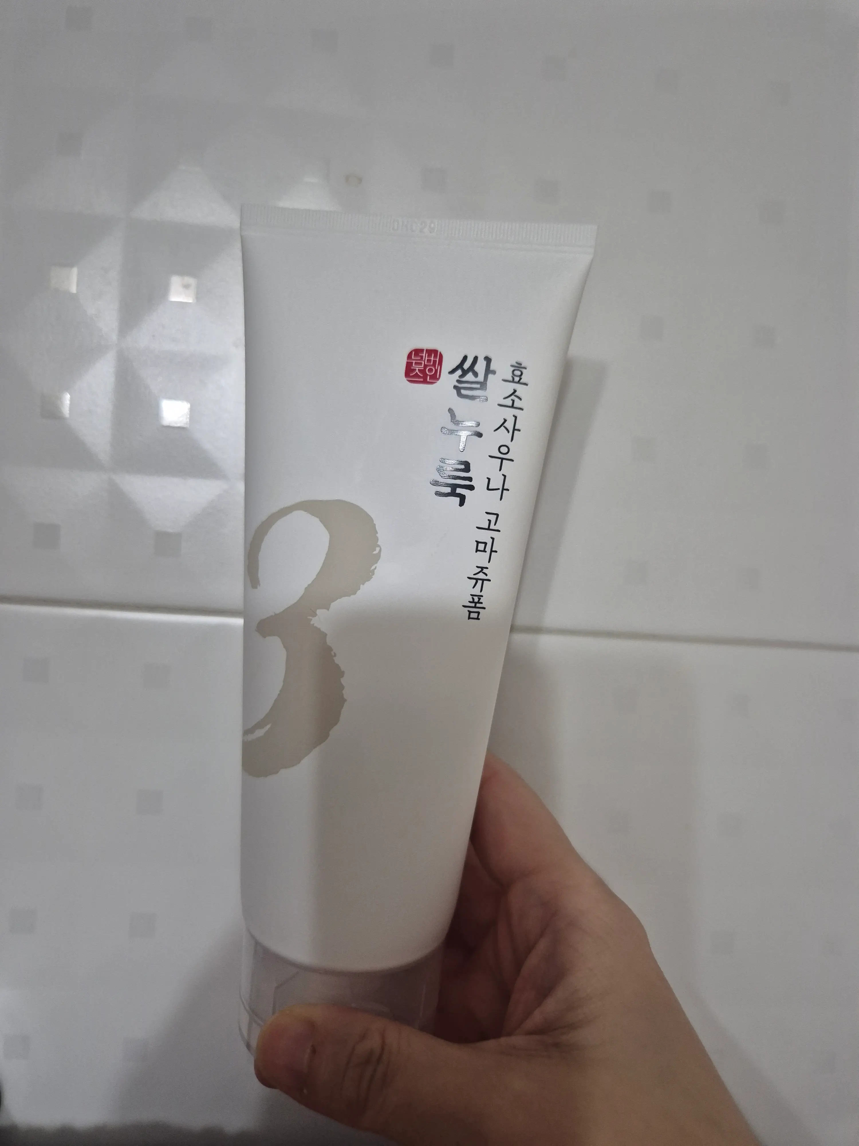 선택된 언니의파우치 리뷰 이미지 - [쌀누룩 효소 고마쥬폼]