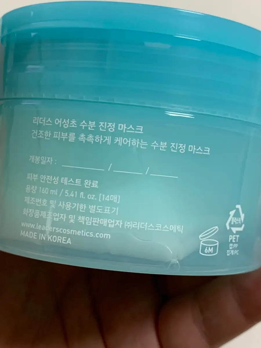 선택된 언니의파우치 리뷰 이미지 - [어성초 수분 진정 마스크]