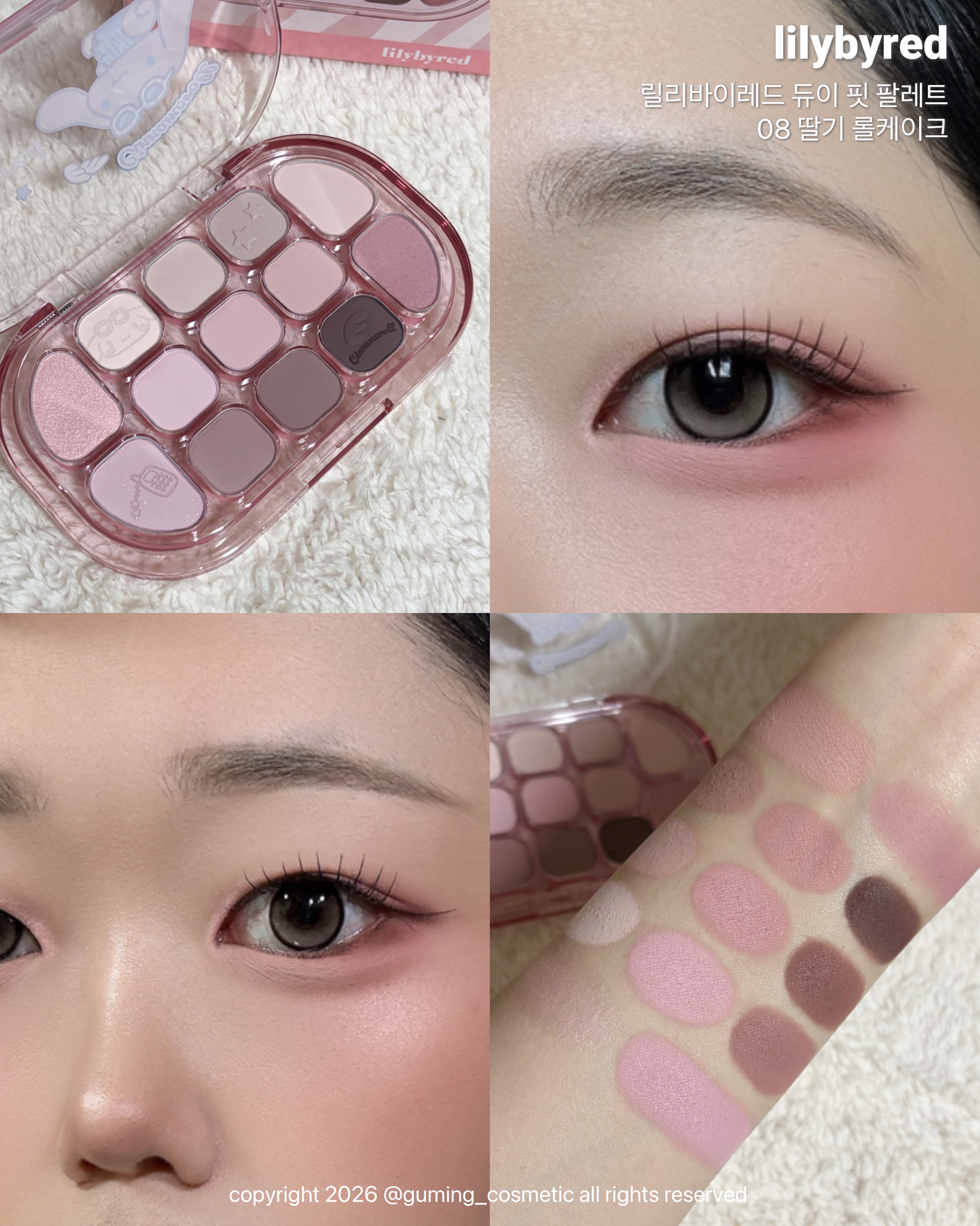 선택된 언니의파우치 리뷰 이미지 - [(산리오캐릭터즈 레오파드 썸머 컬렉션) 듀이 핏 팔레트]