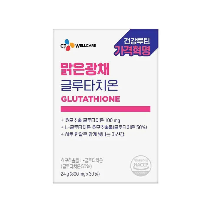 맑은광채 글루타치온