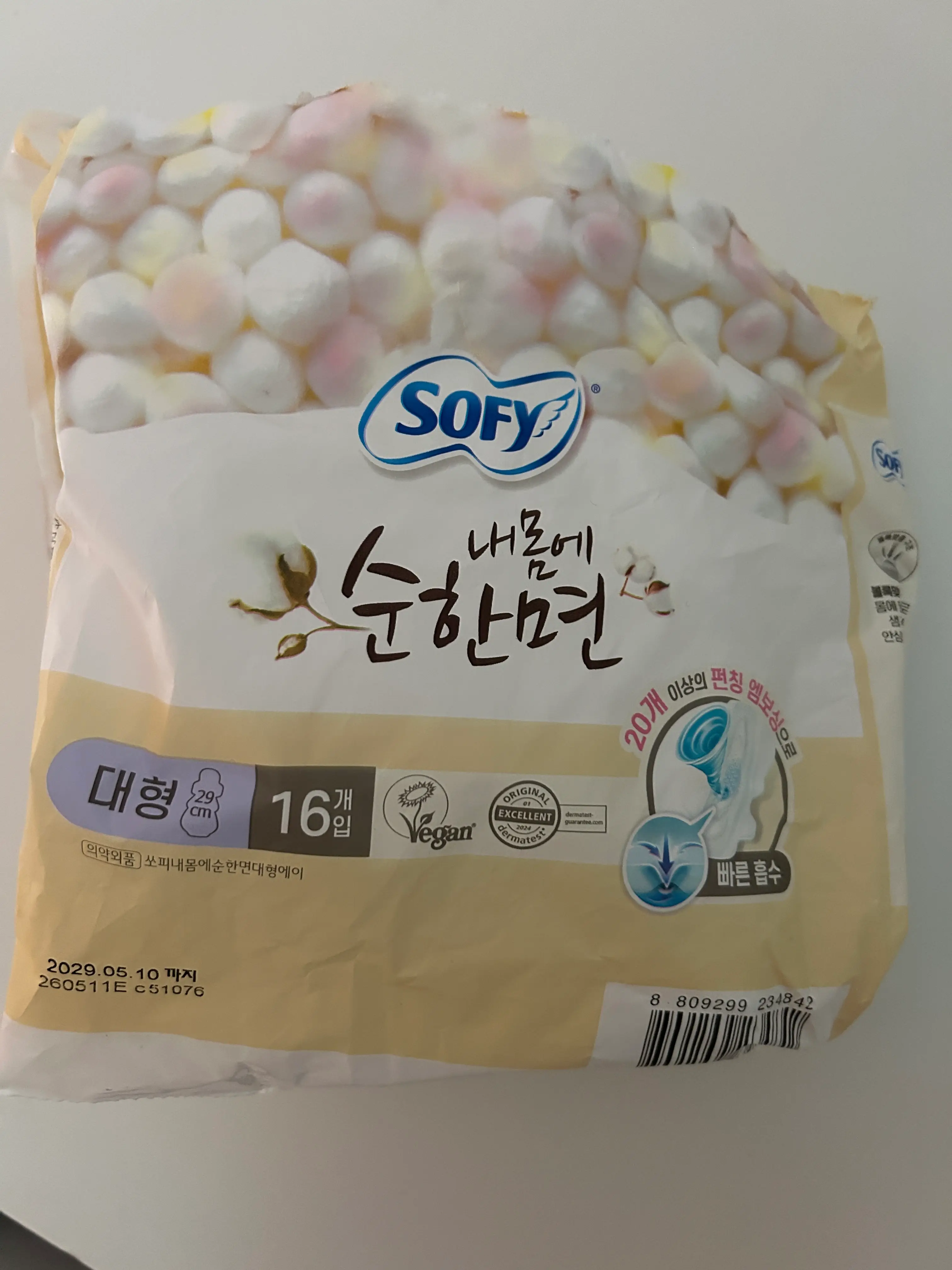 선택된 언니의파우치 리뷰 이미지 - [내몸에 순한면 대형]