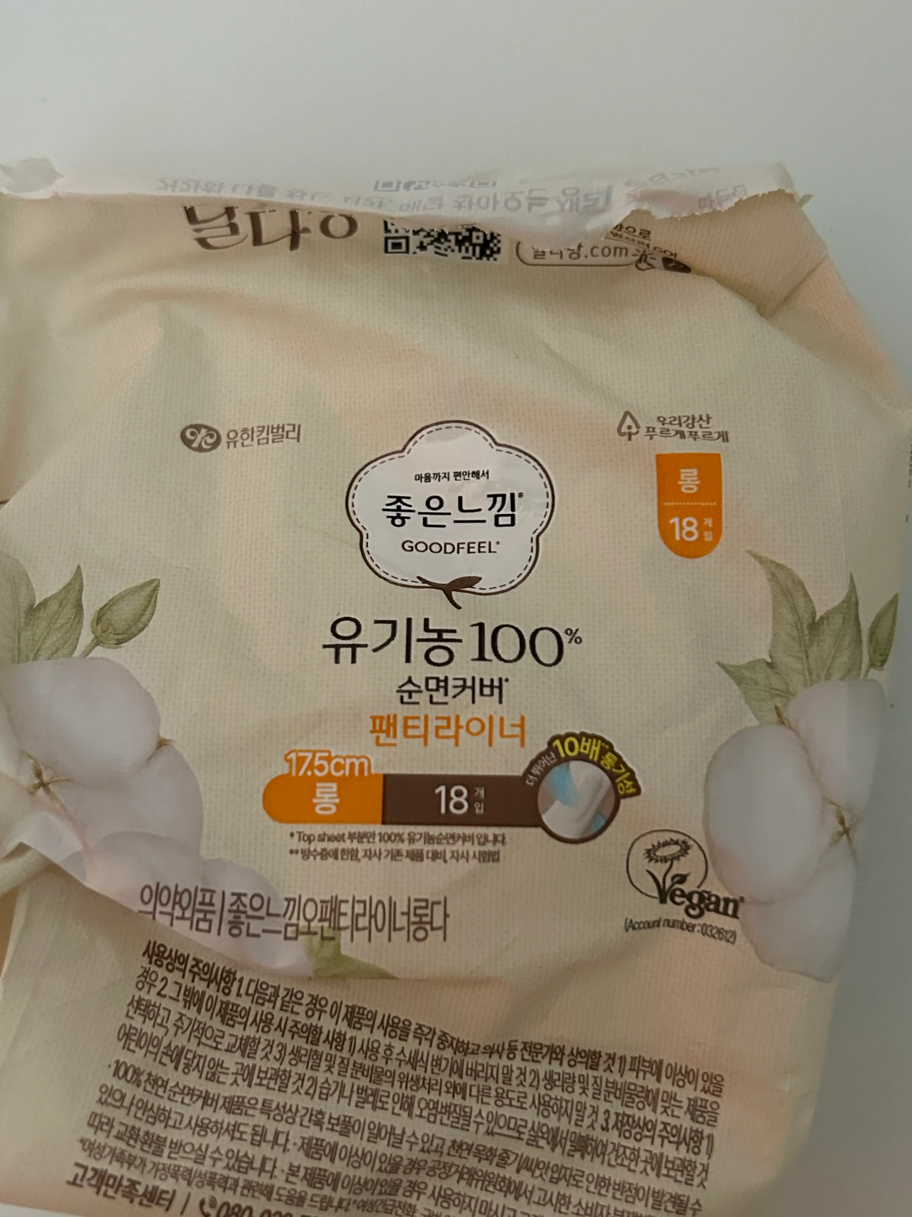 선택된 언니의파우치 리뷰 이미지 - [유기농 순면커버 팬티라이너 [롱]]