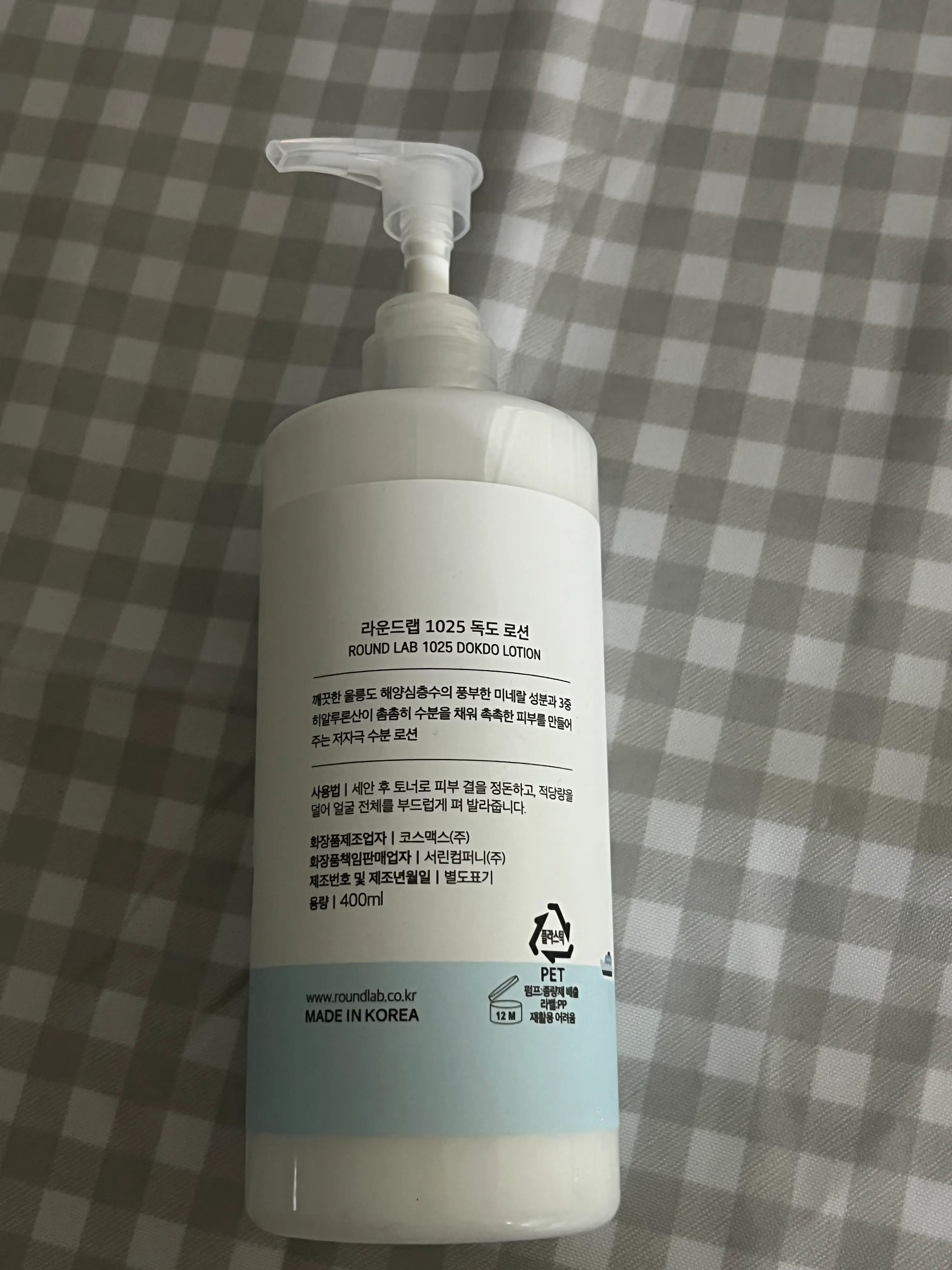 선택된 언니의파우치 리뷰 이미지 - [1025 독도 로션]