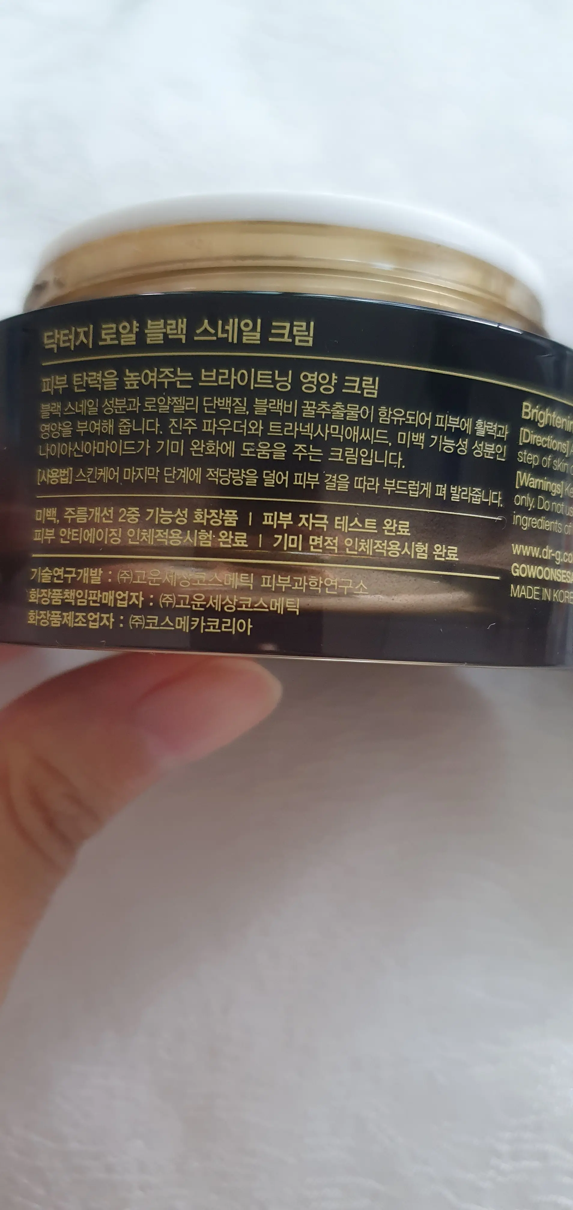 선택된 언니의파우치 리뷰 이미지 - [로얄 블랙 스네일 크림]