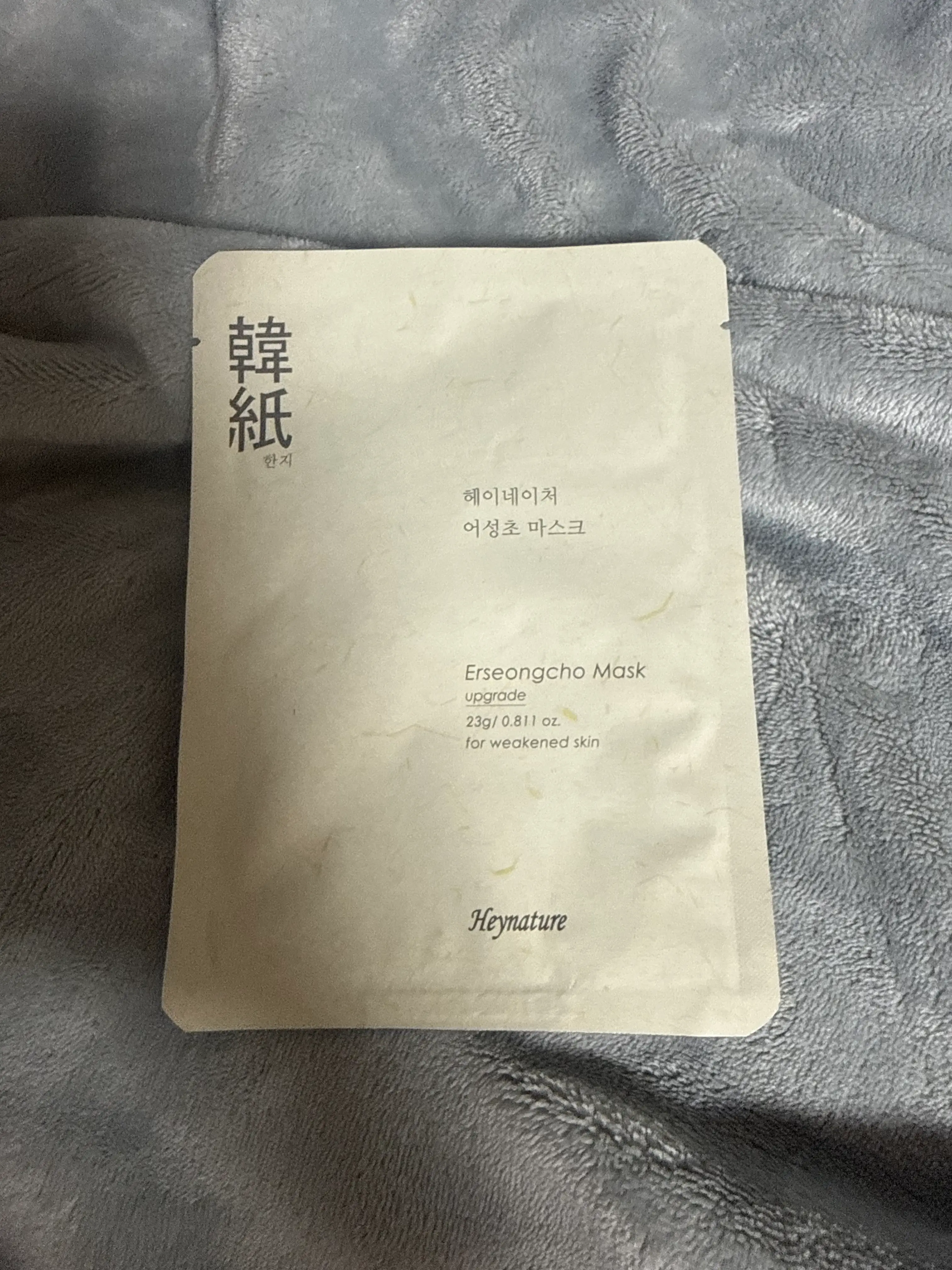 선택된 언니의파우치 리뷰 이미지 - [어성초 마스크]