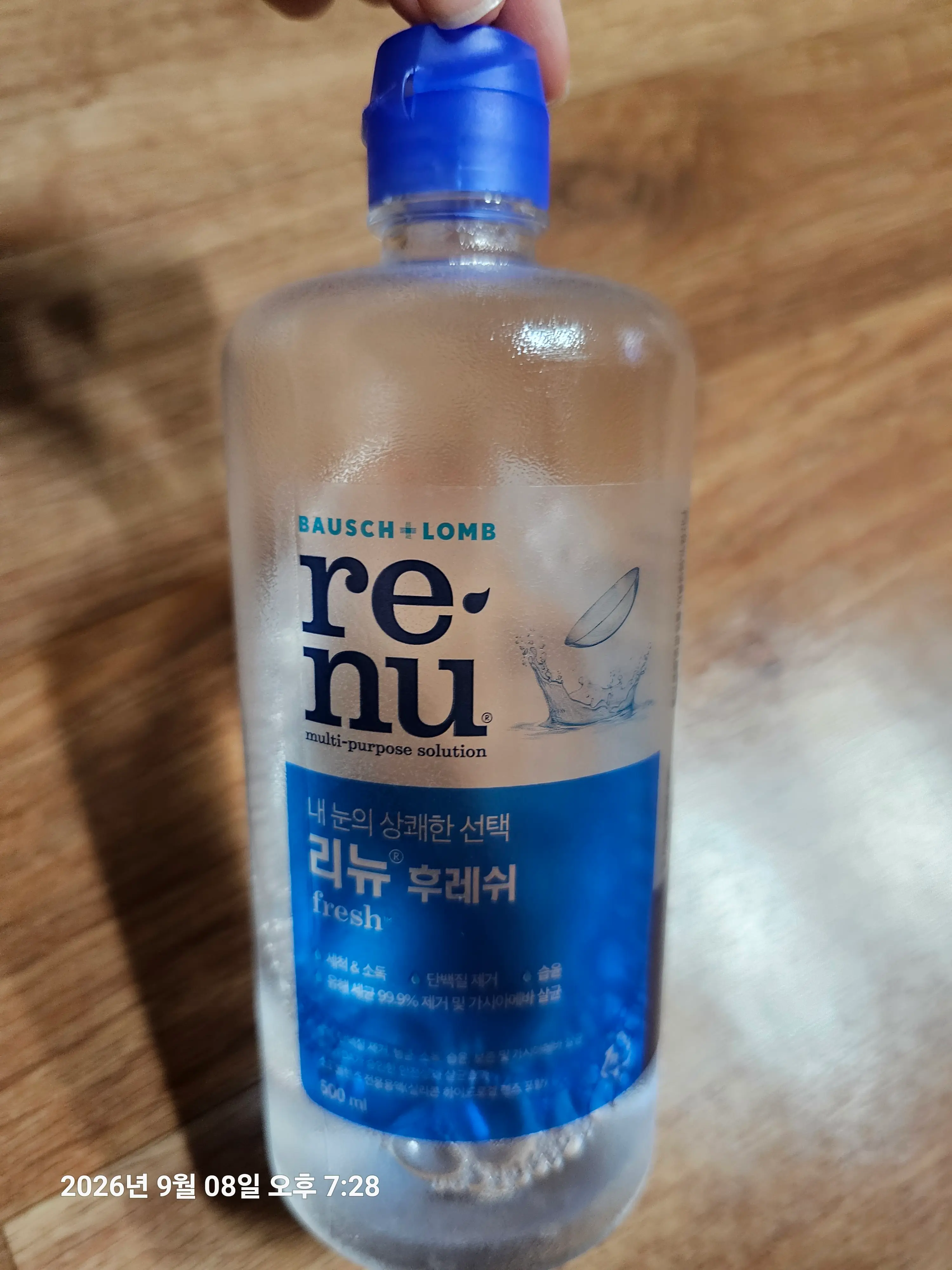 선택된 언니의파우치 리뷰 이미지 - [리뉴 후레쉬]
