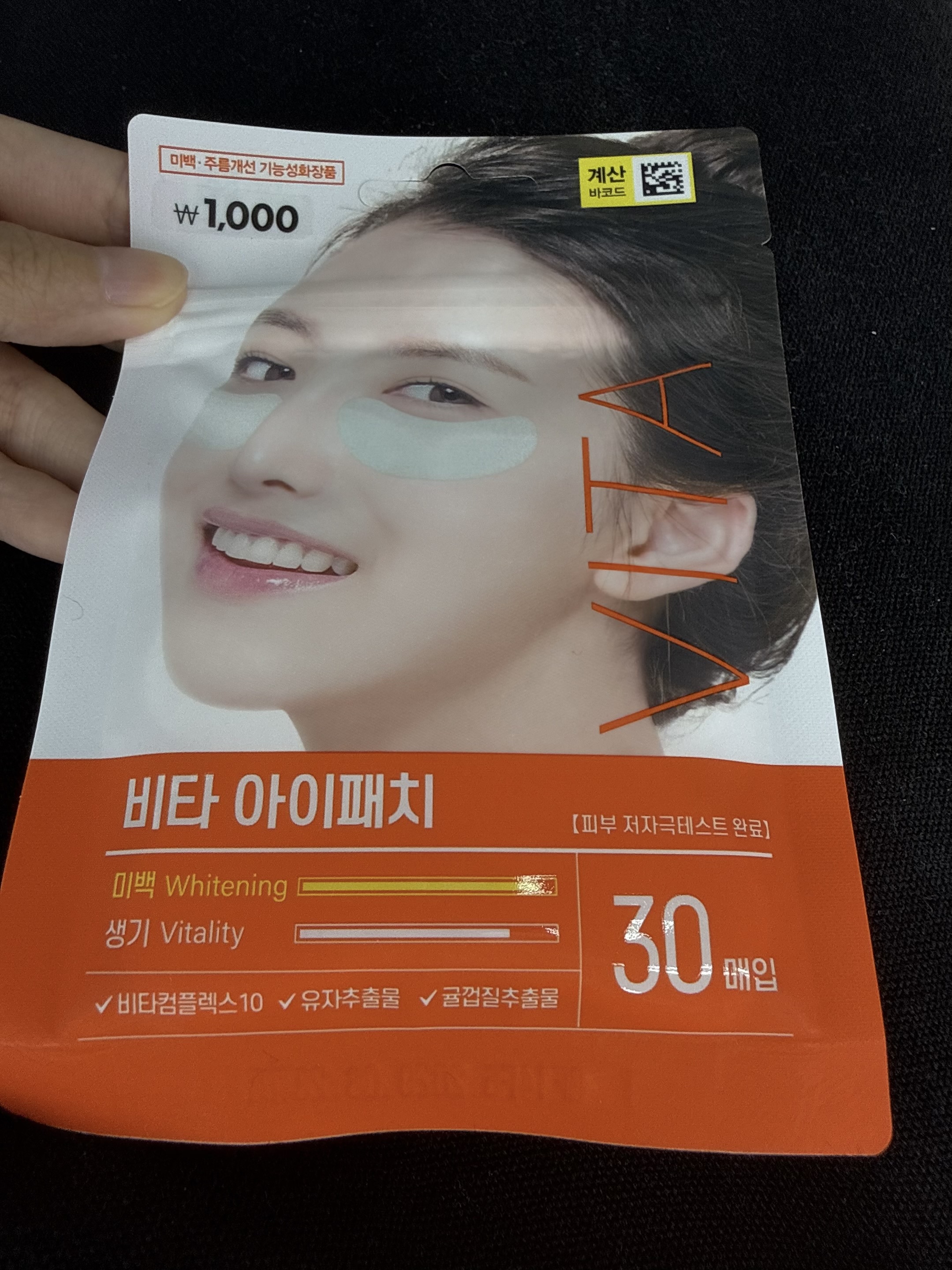 선택된 언니의파우치 리뷰 이미지 - [비타 아이패치]