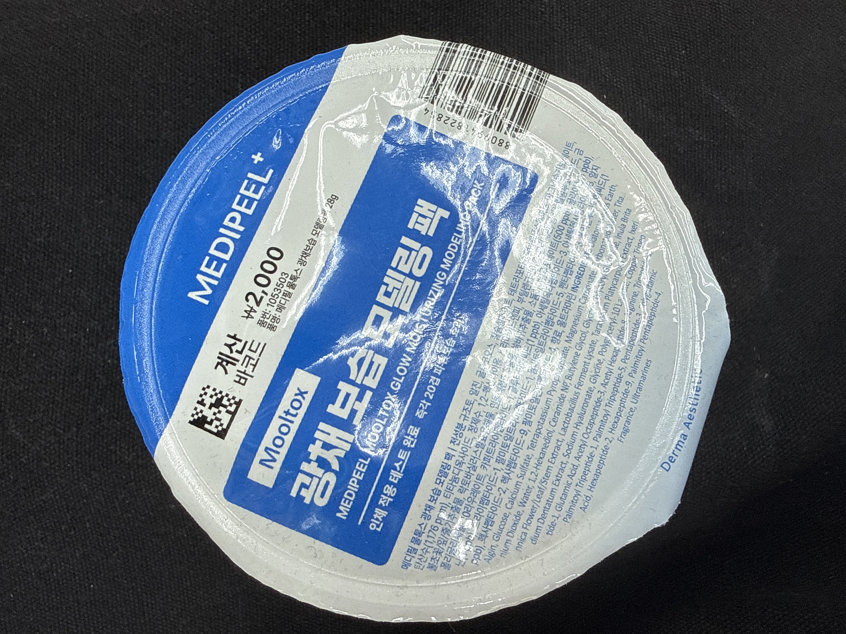 선택된 언니의파우치 리뷰 이미지 - [물톡스 광채 보습 모델링 팩 ]