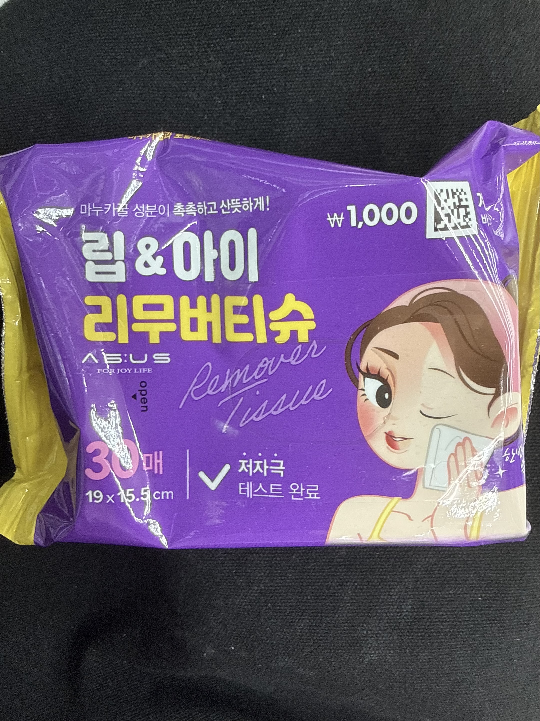 선택된 언니의파우치 리뷰 이미지 - [립 앤 아이 리무버티슈]