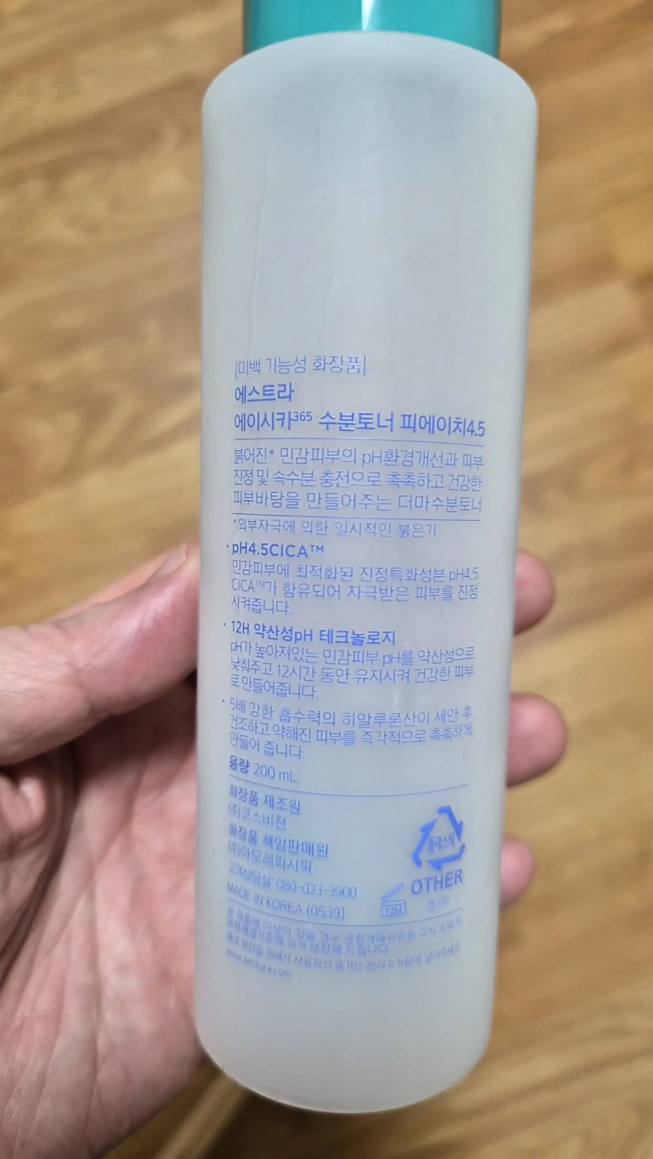 선택된 언니의파우치 리뷰 이미지 - [에이시카365 수분토너 pH4.5]