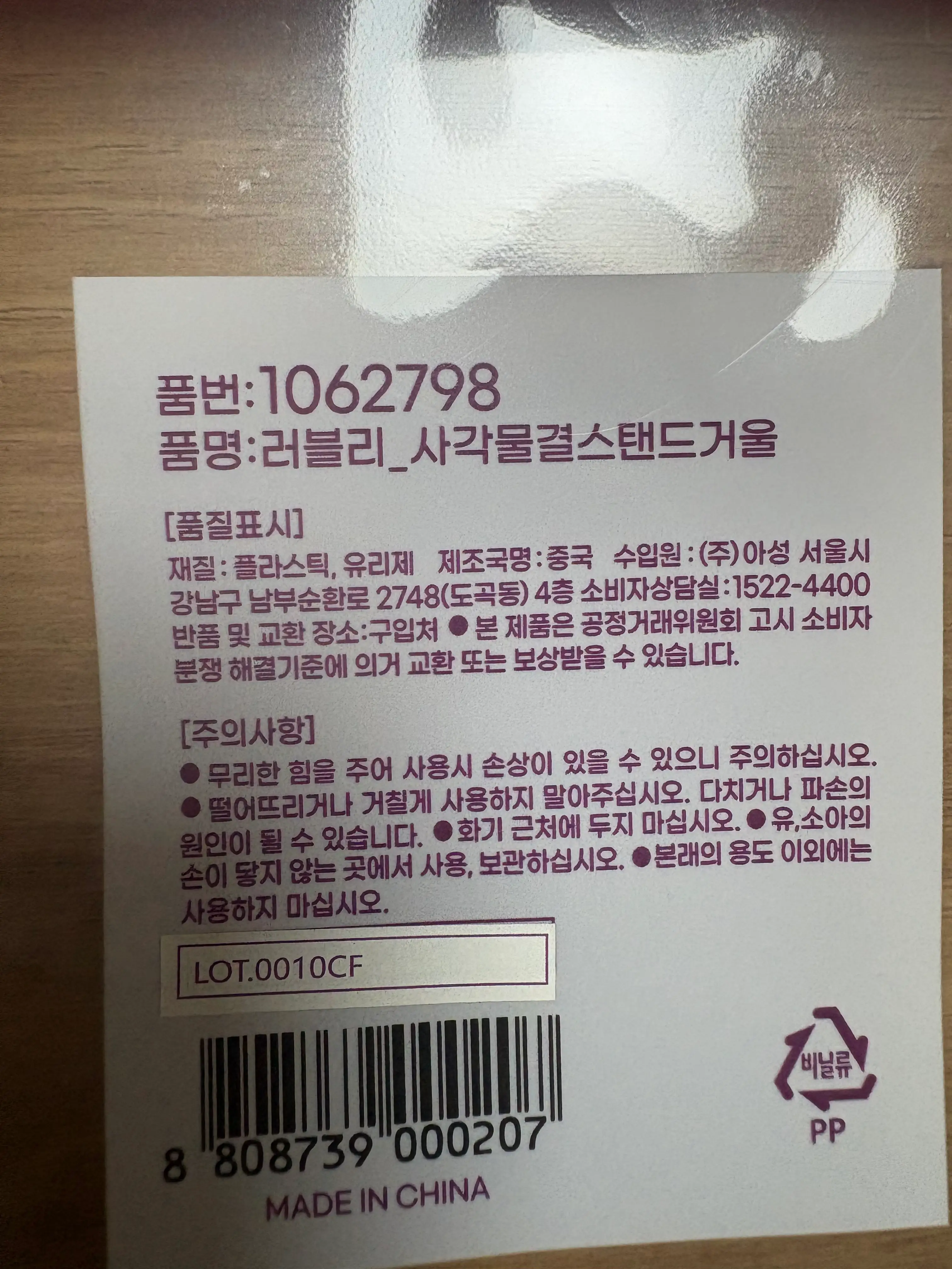 선택된 언니의파우치 리뷰 이미지 - [러블리 사각 물결 스탠드 거울]