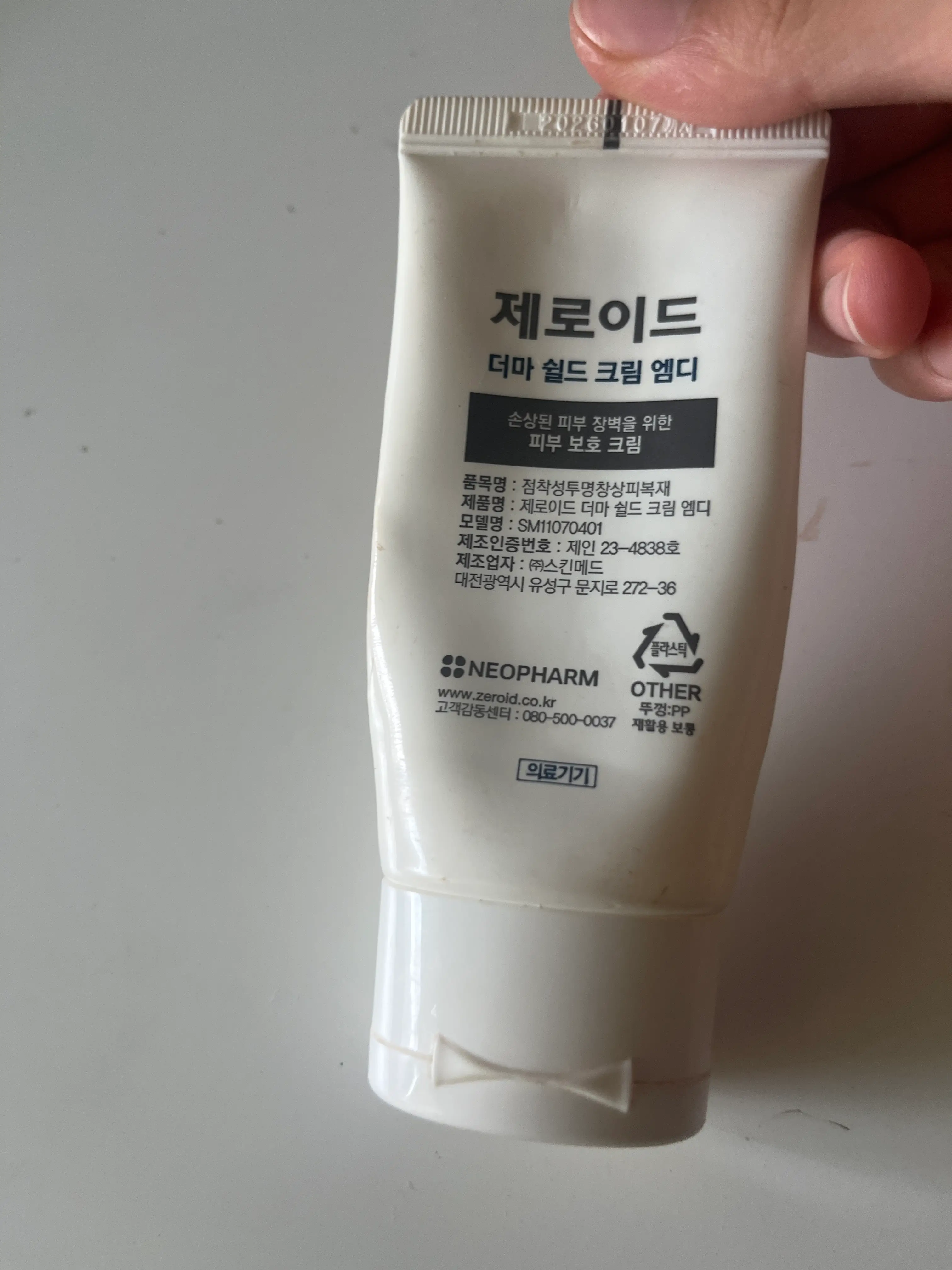 선택된 언니의파우치 리뷰 이미지 - [더마 쉴드 크림 엠디]