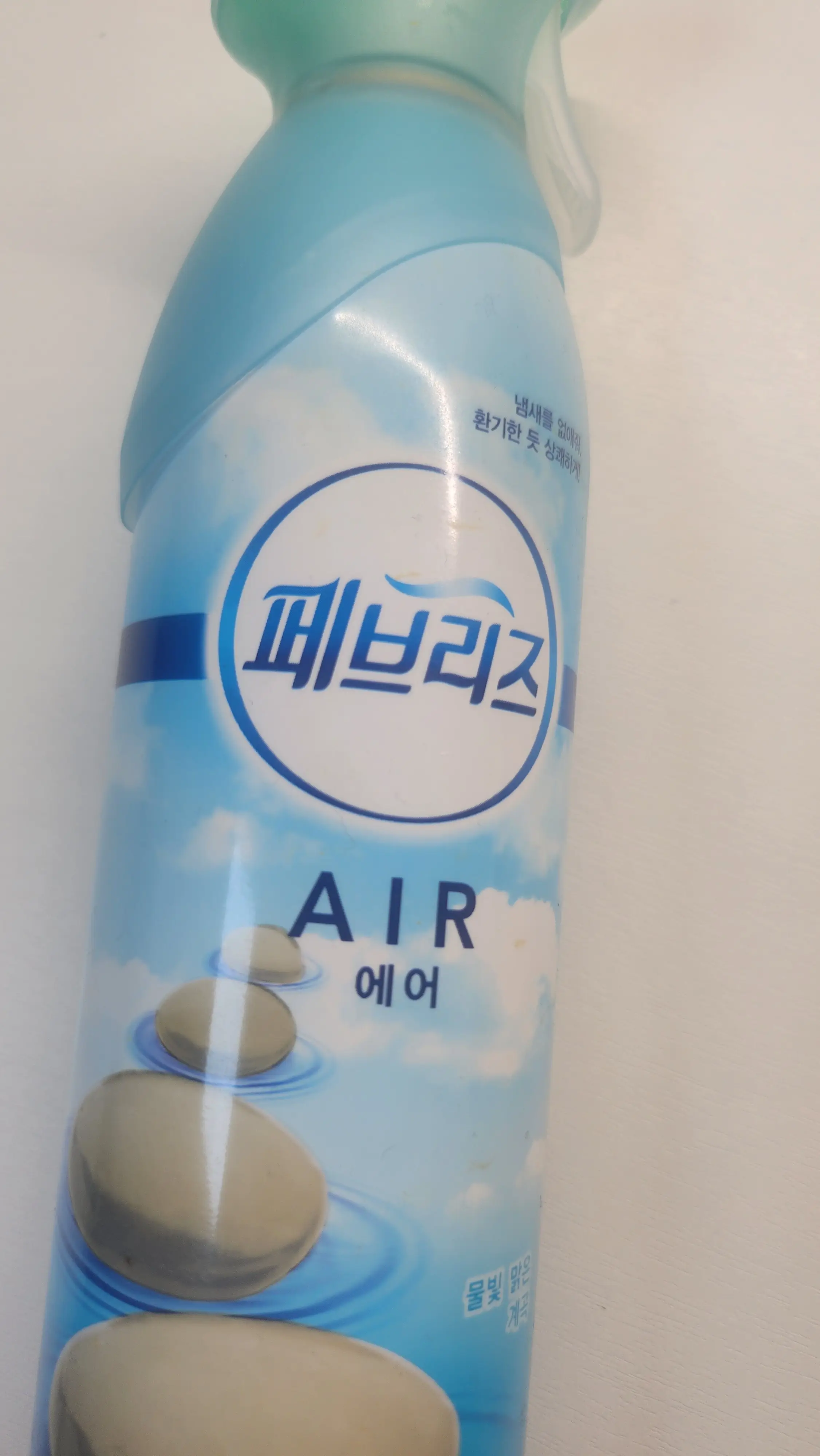 선택된 언니의파우치 리뷰 이미지 - [에어 맑은 하늘 바람]