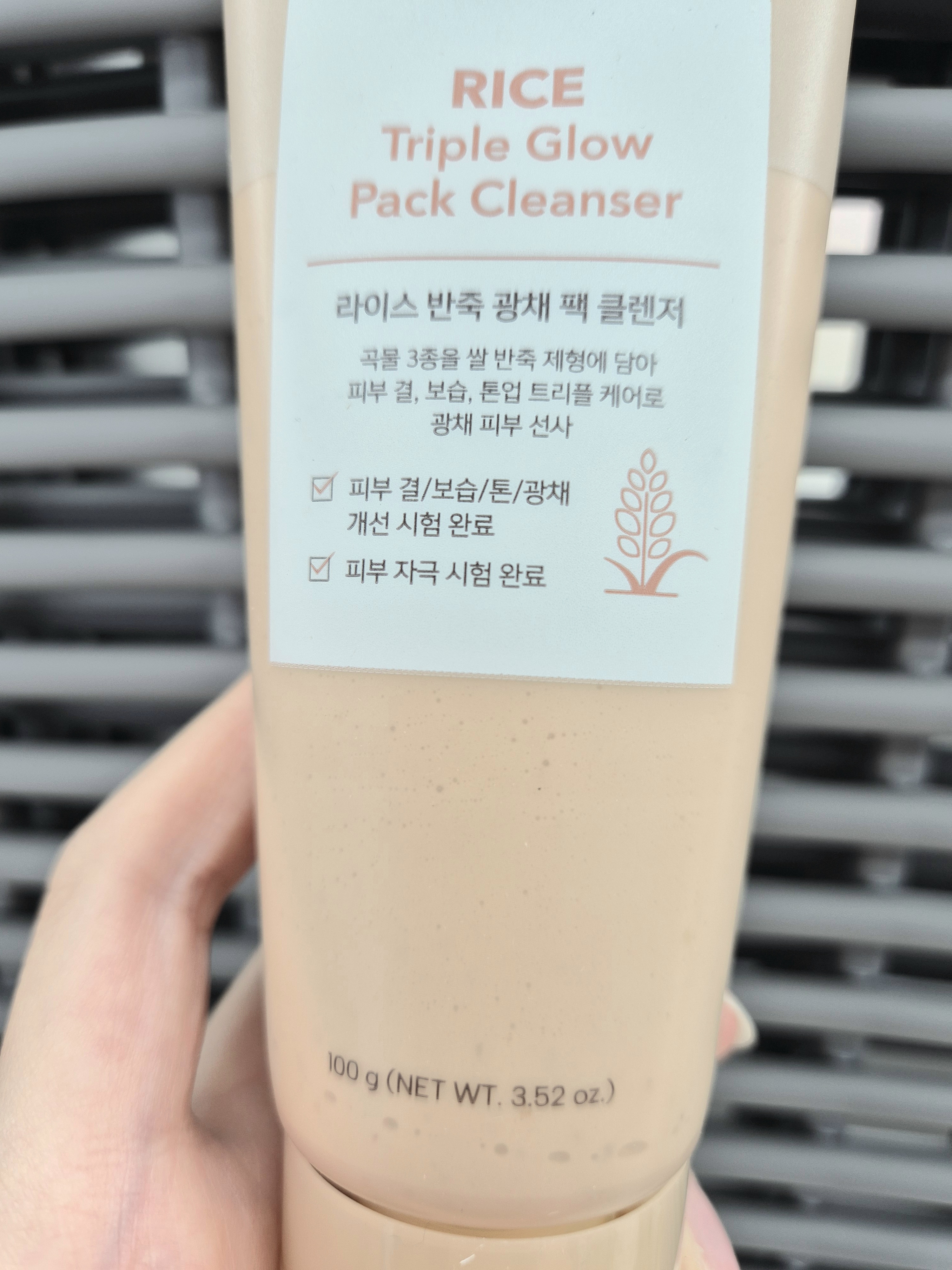 선택된 언니의파우치 리뷰 이미지 - [라이스 반죽광채 팩클렌저]