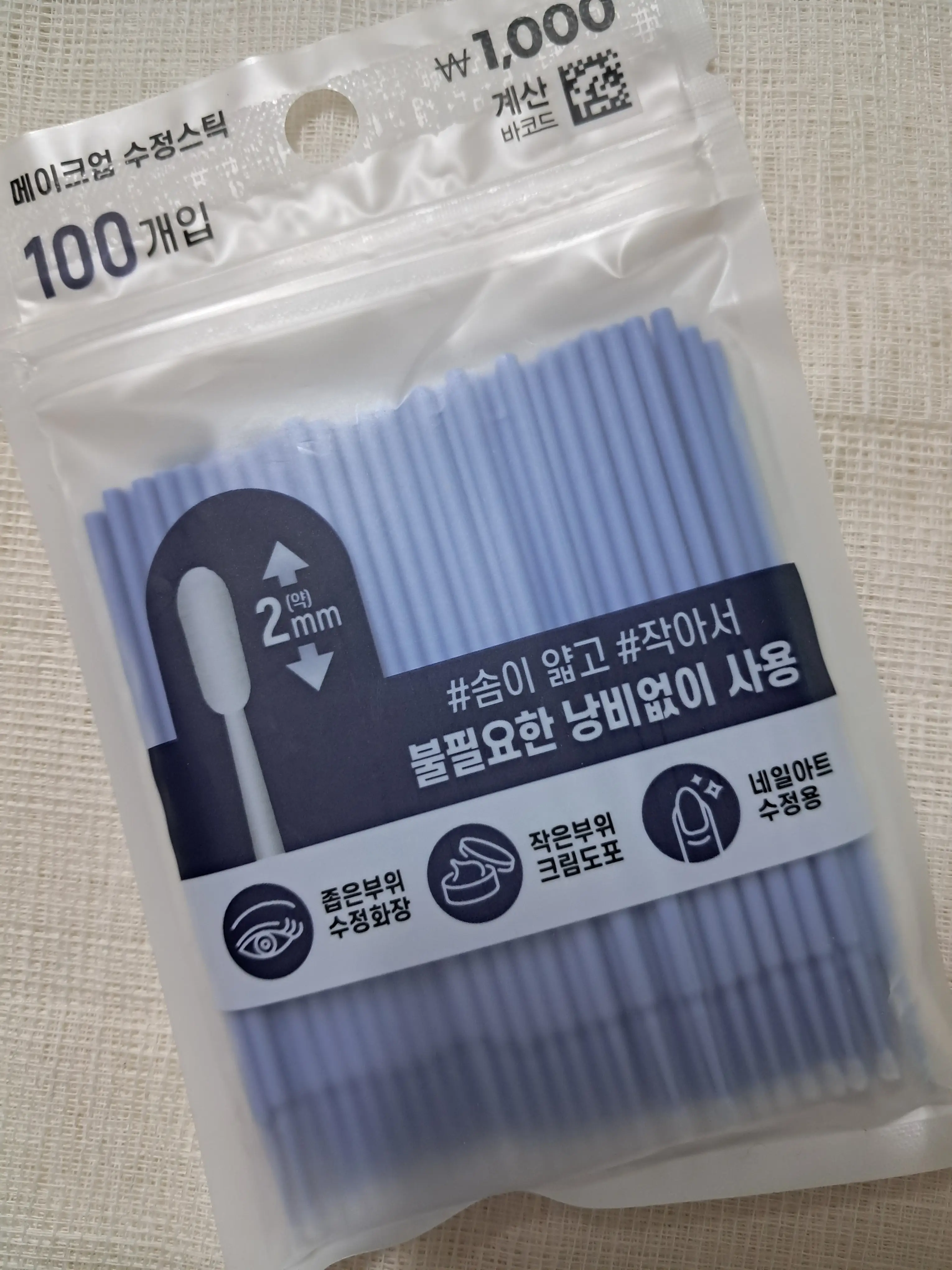 선택된 언니의파우치 리뷰 이미지 - [메이크업 수정 스틱]