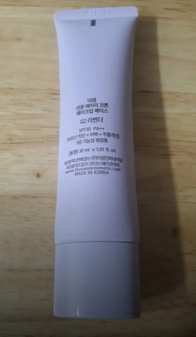 선택된 언니의파우치 리뷰 이미지 - [샘물 에어리 코튼 메이크업 베이스 [02 라벤더]]