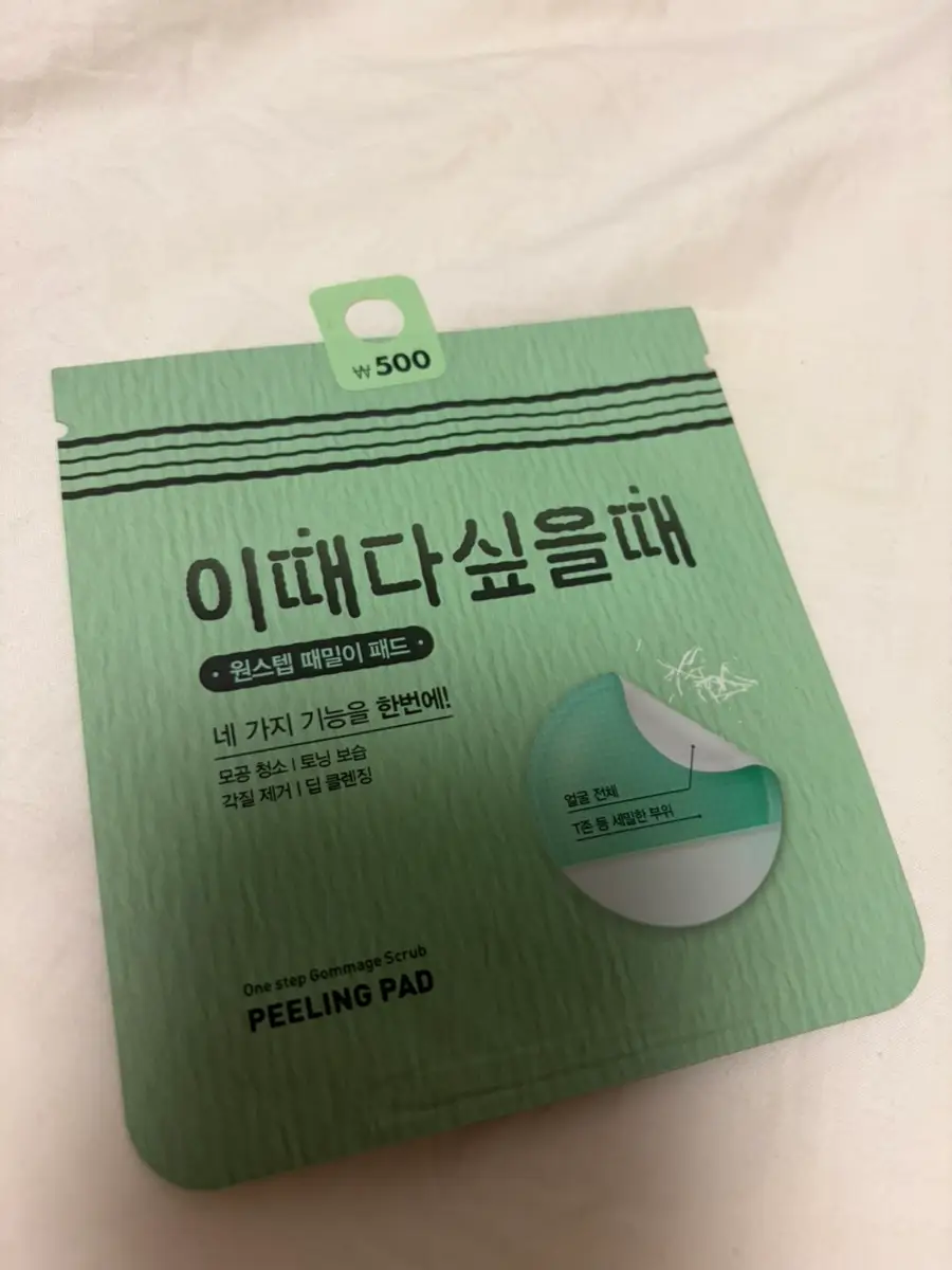 선택된 언니의파우치 리뷰 이미지 - [이때다싶을때 필링패드]