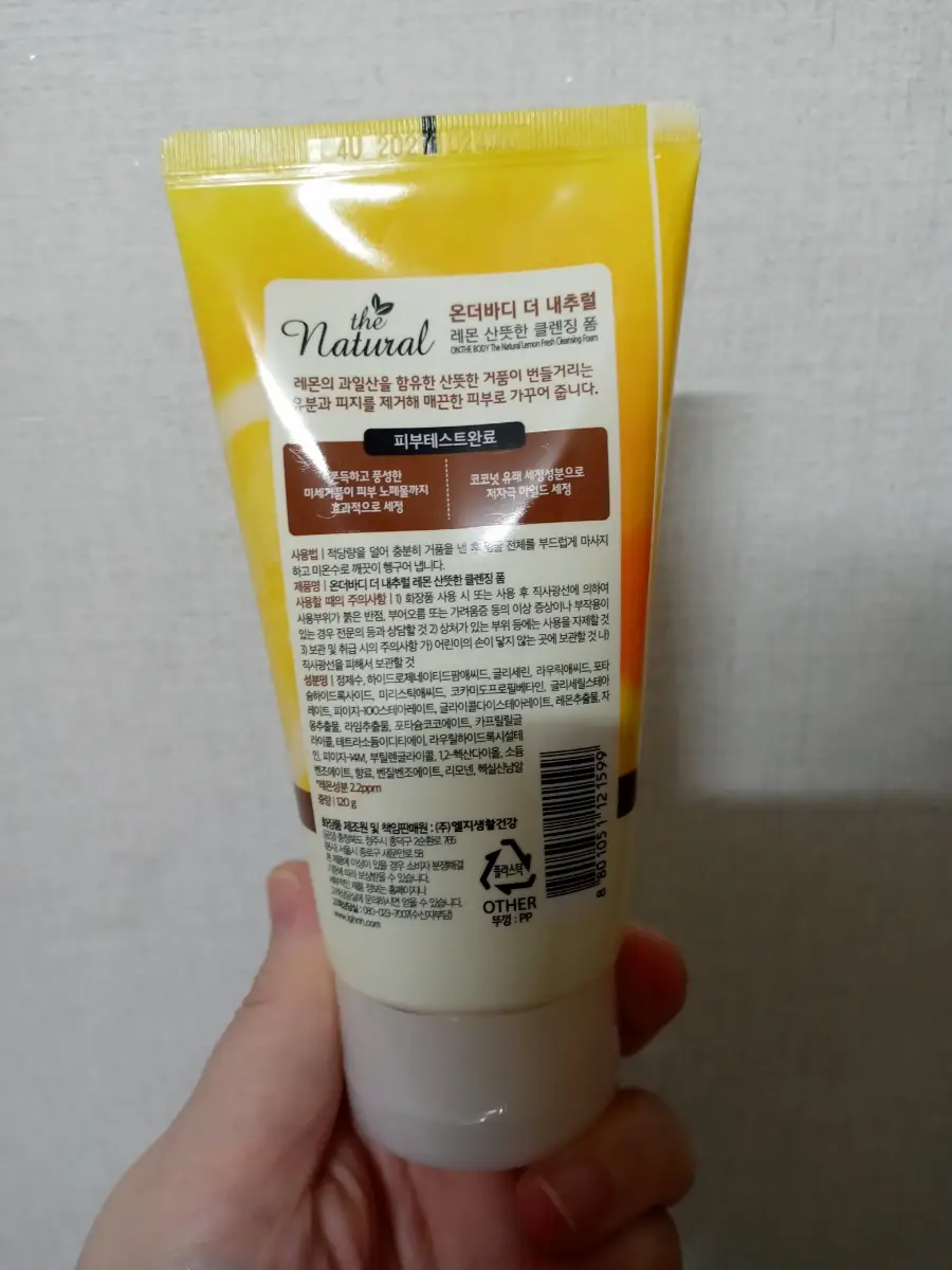 선택된 언니의파우치 리뷰 이미지 - [더 내추럴 클렌징 폼 [레몬]]