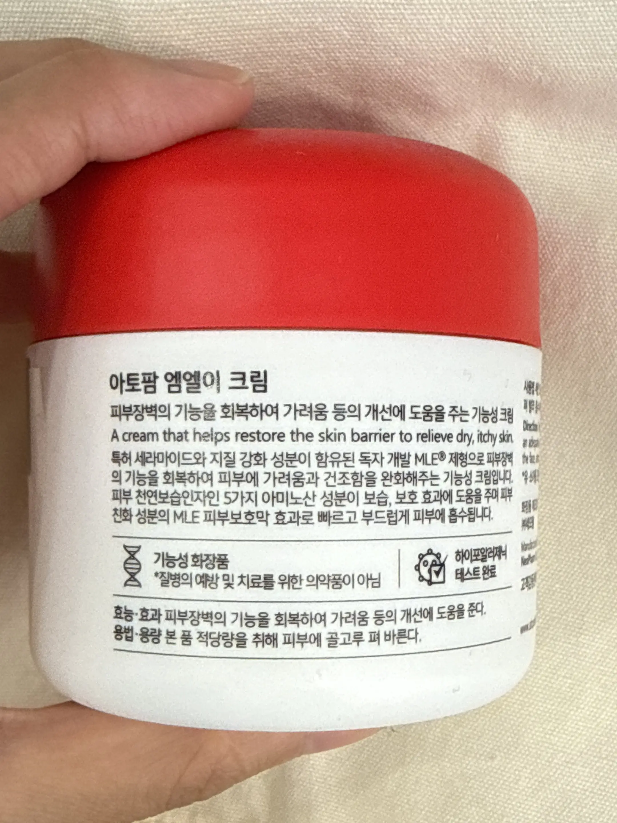 선택된 언니의파우치 리뷰 이미지 - [엠엘이 크림]