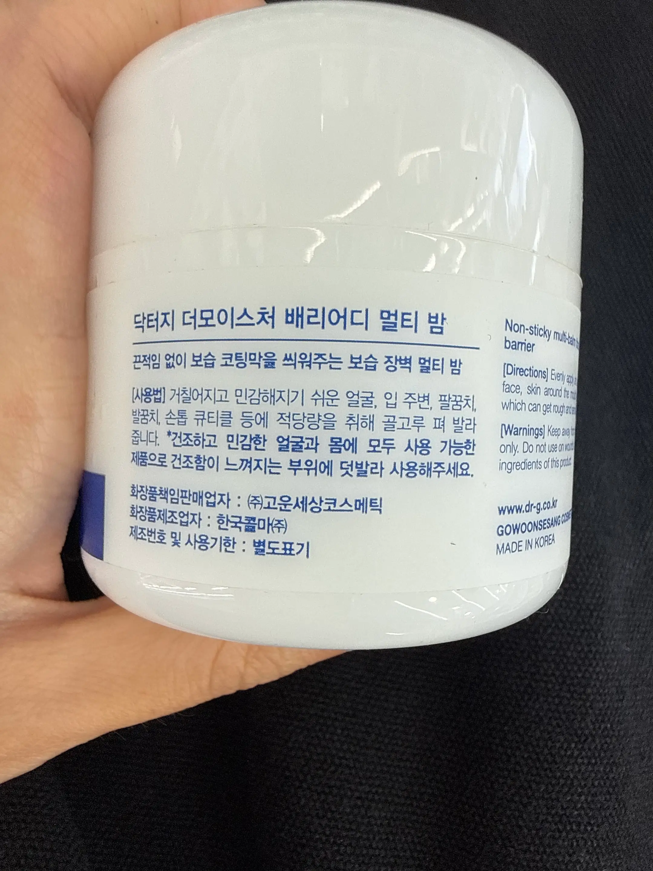 선택된 언니의파우치 리뷰 이미지 - [더모이스처 배리어 D 멀티 밤]