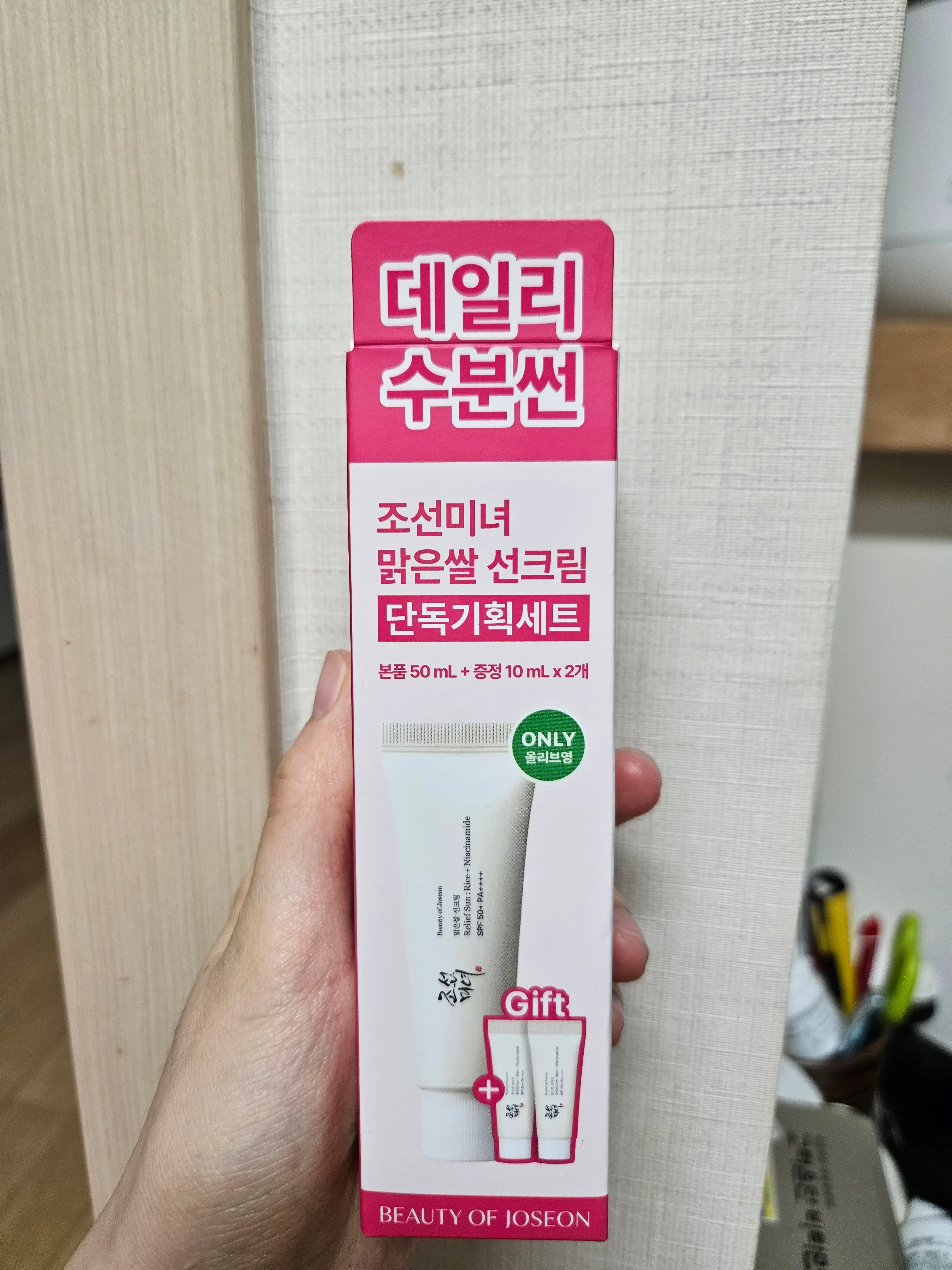 선택된 언니의파우치 리뷰 이미지 - [맑은쌀 선크림]
