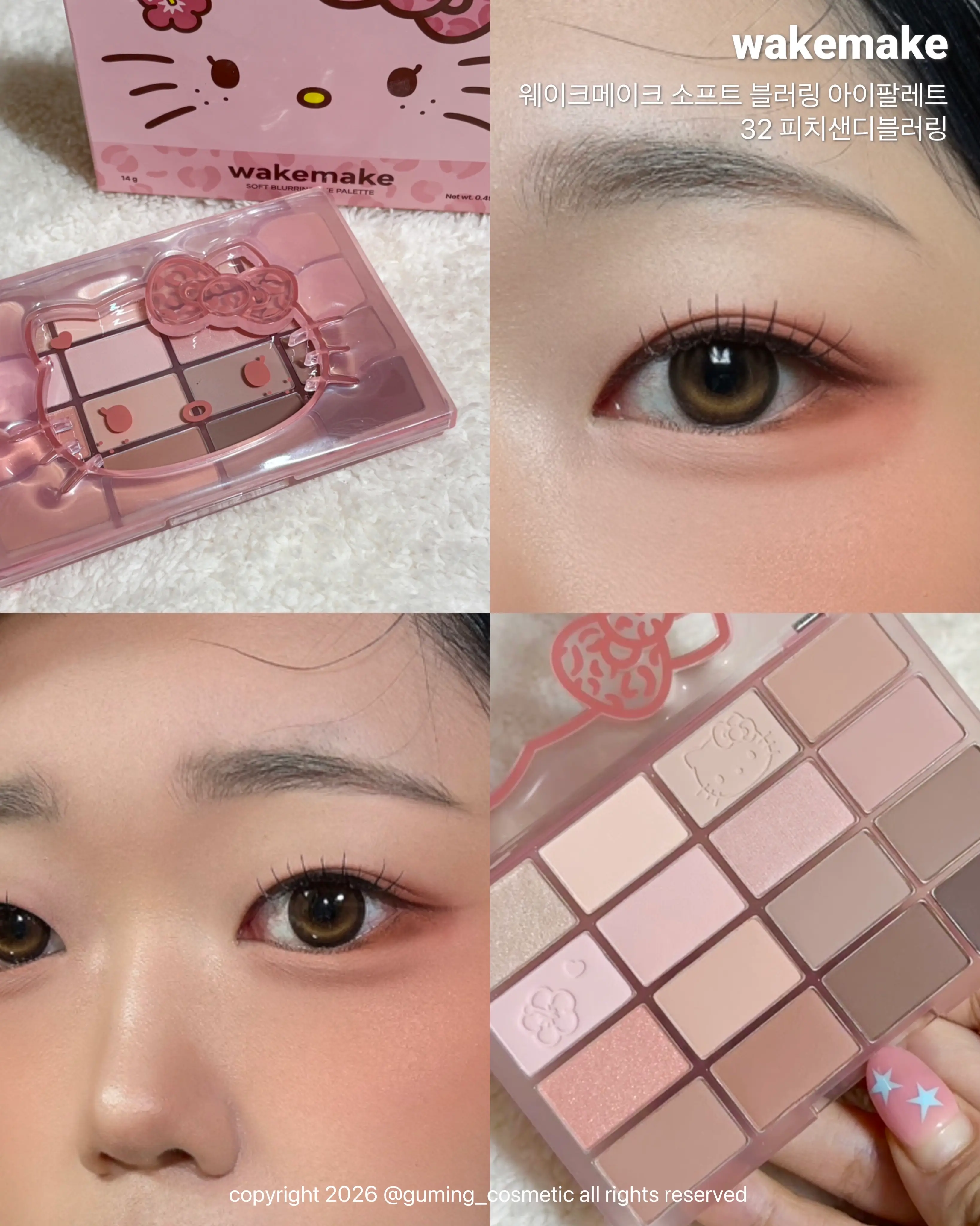 선택된 언니의파우치 리뷰 이미지 - [(레오파드 헬로키티 컬렉션) 소프트 블러링 아이팔레트]