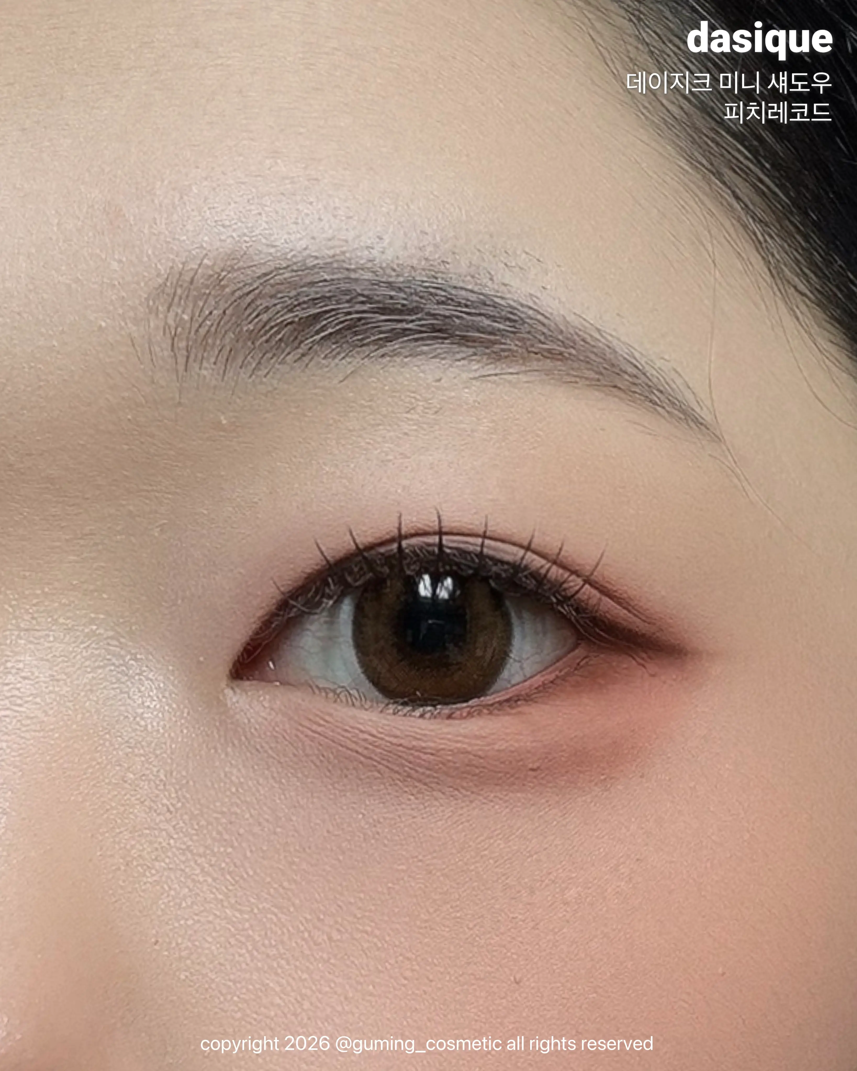 선택된 언니의파우치 리뷰 이미지 - [(산리오캐릭터즈 시티팝 에디션) 미니 섀도우 팔레트]