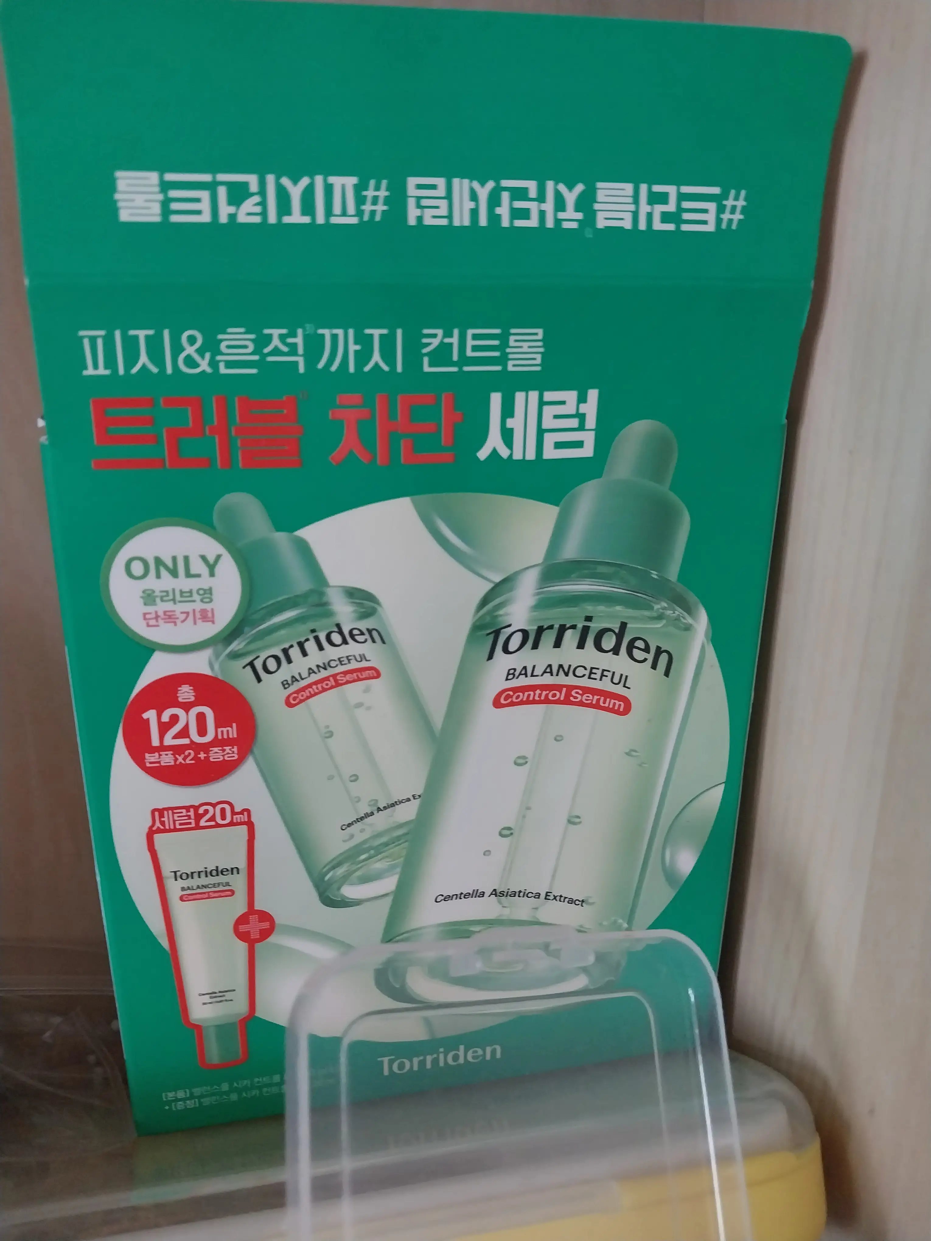 선택된 언니의파우치 리뷰 이미지 - [밸런스풀 시카 컨트롤 세럼]